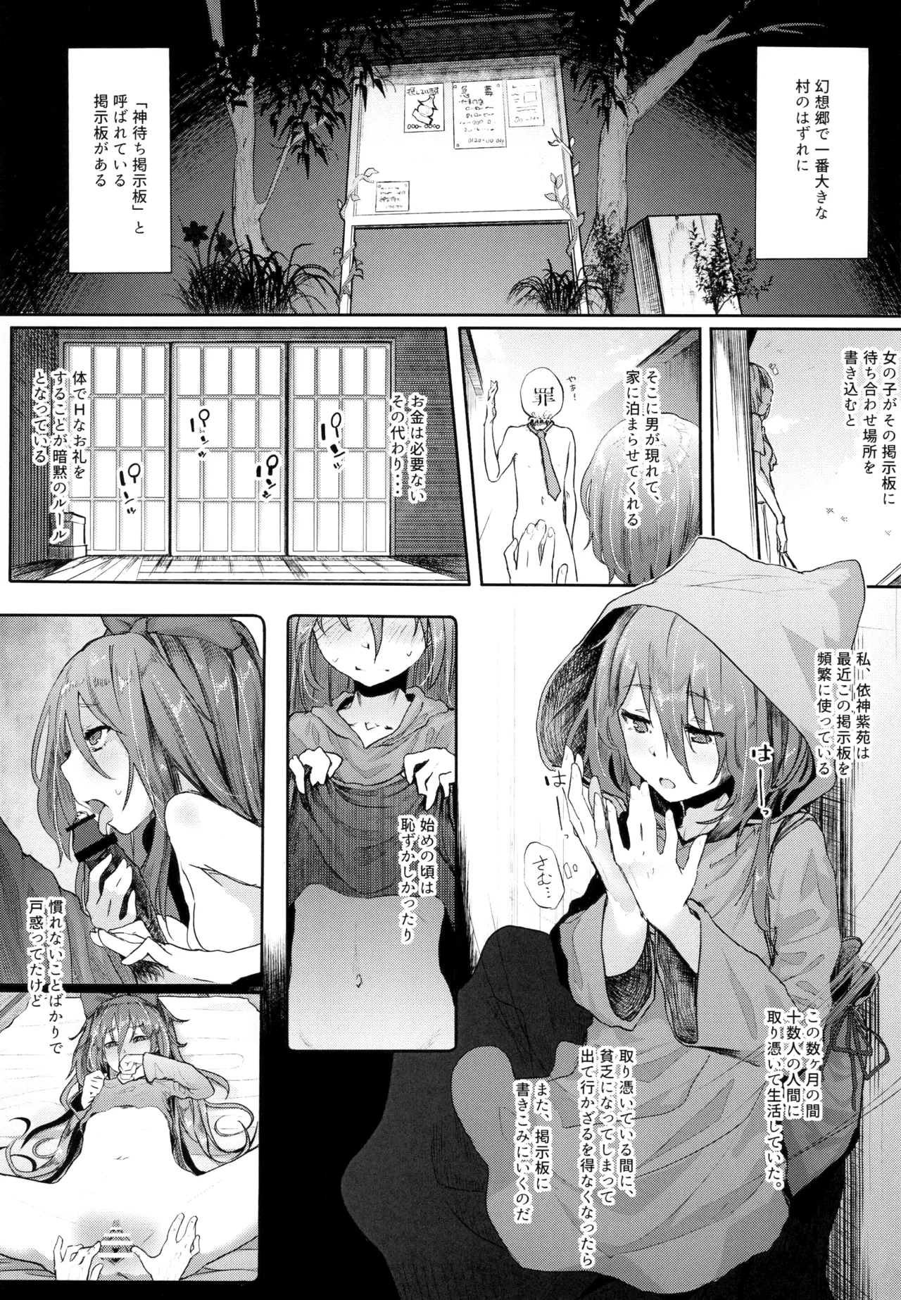 きんだつ東方コンプリートパック - page110