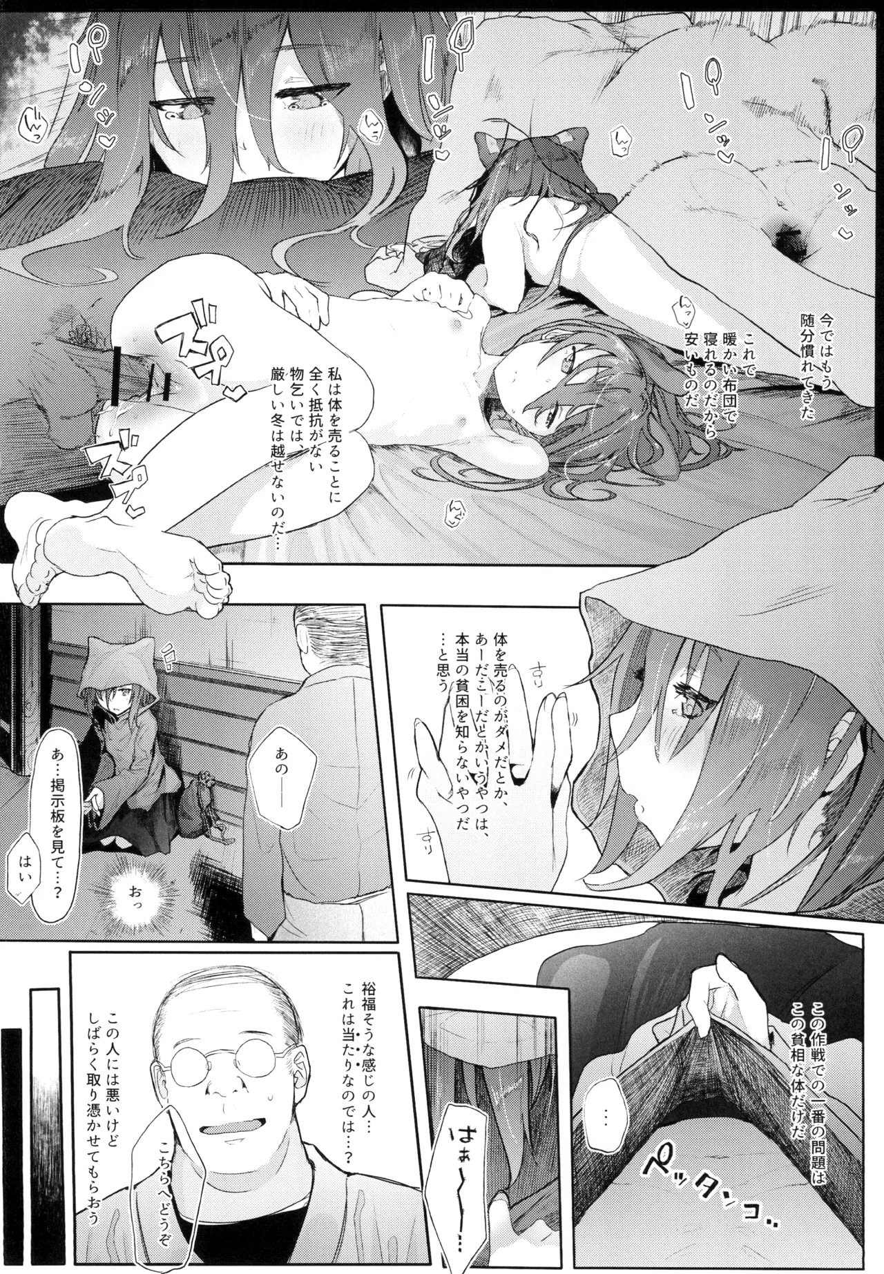 きんだつ東方コンプリートパック - page111