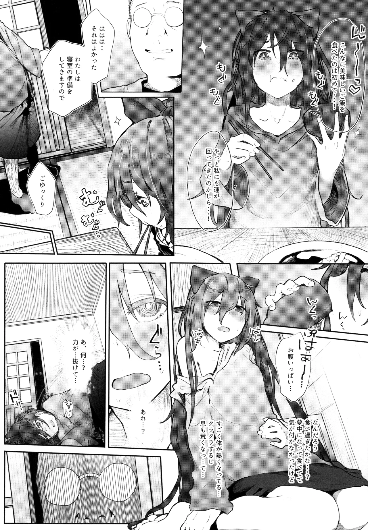 きんだつ東方コンプリートパック - page112