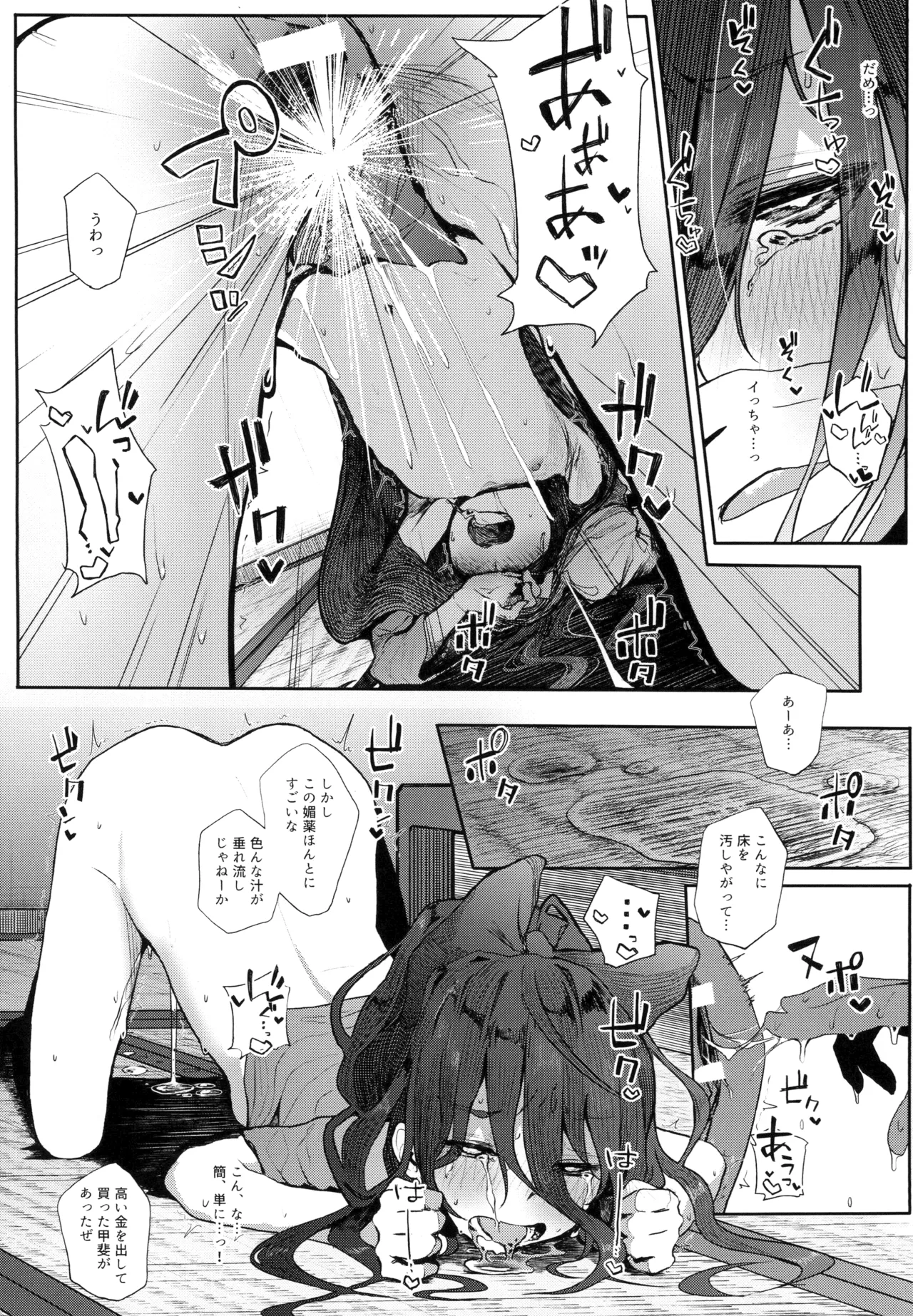 きんだつ東方コンプリートパック - page115