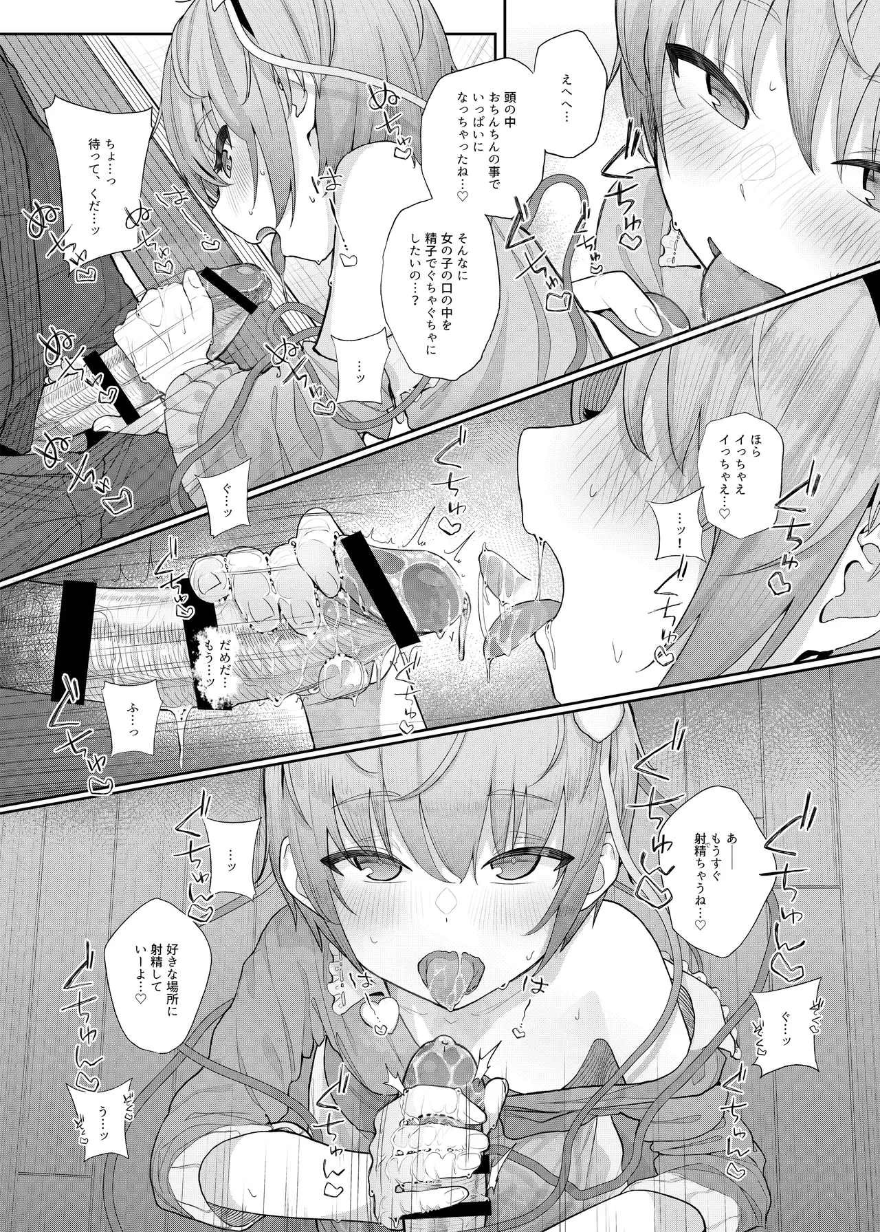 きんだつ東方コンプリートパック - page12