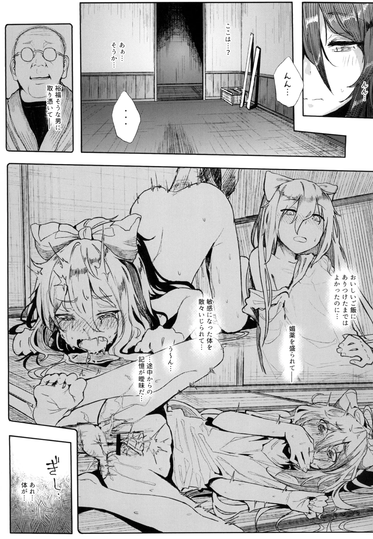 きんだつ東方コンプリートパック - page124