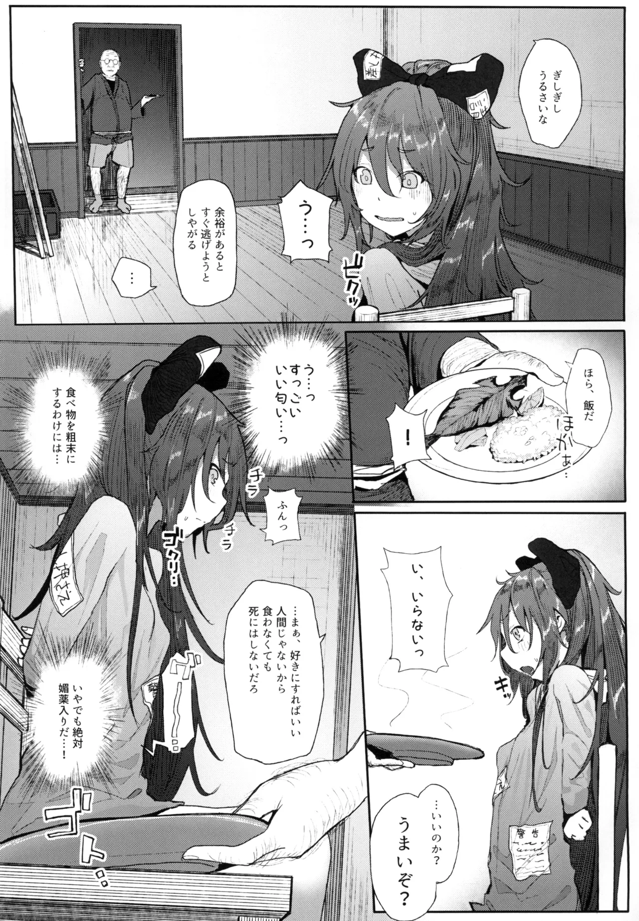 きんだつ東方コンプリートパック - page126