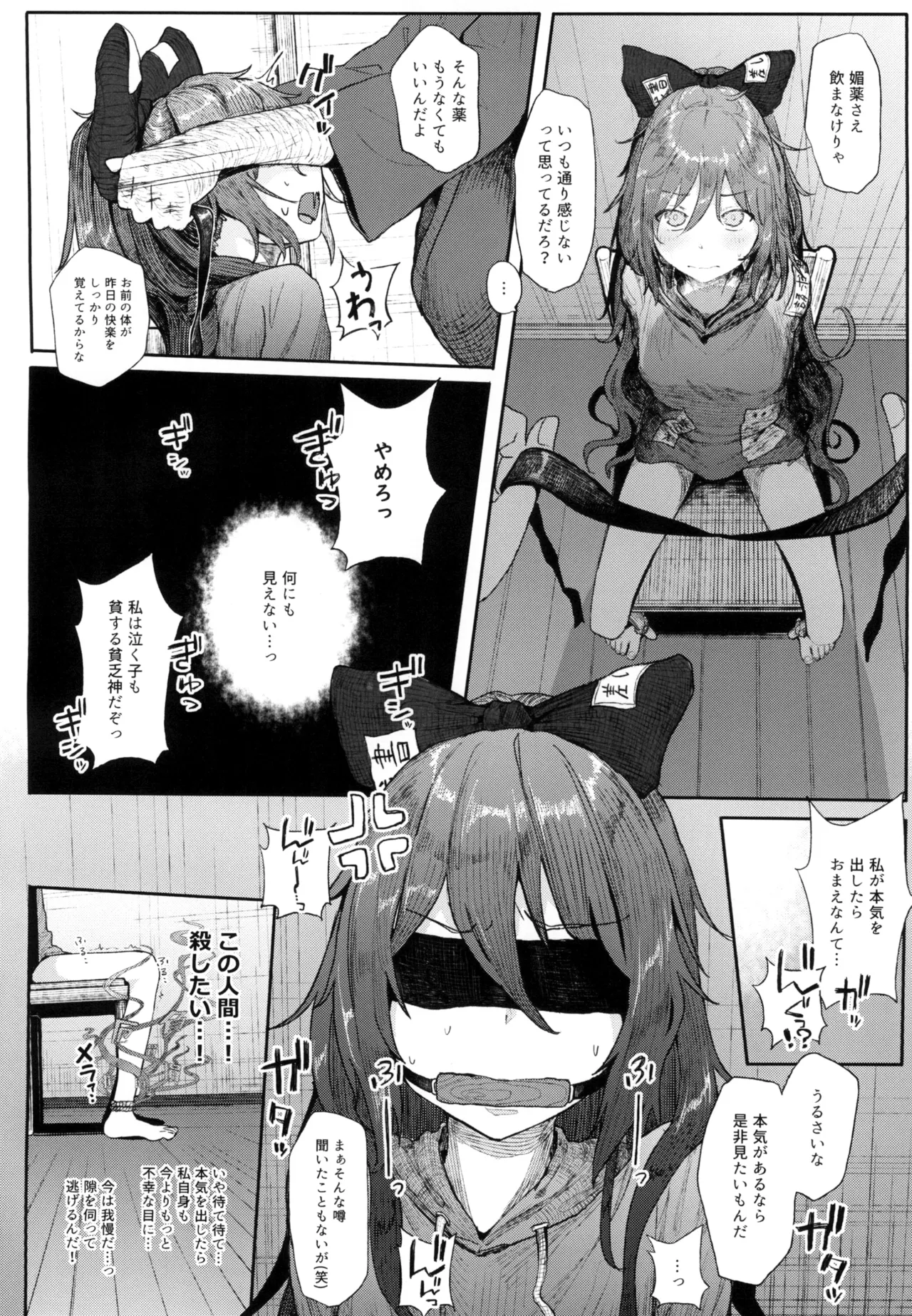きんだつ東方コンプリートパック - page127