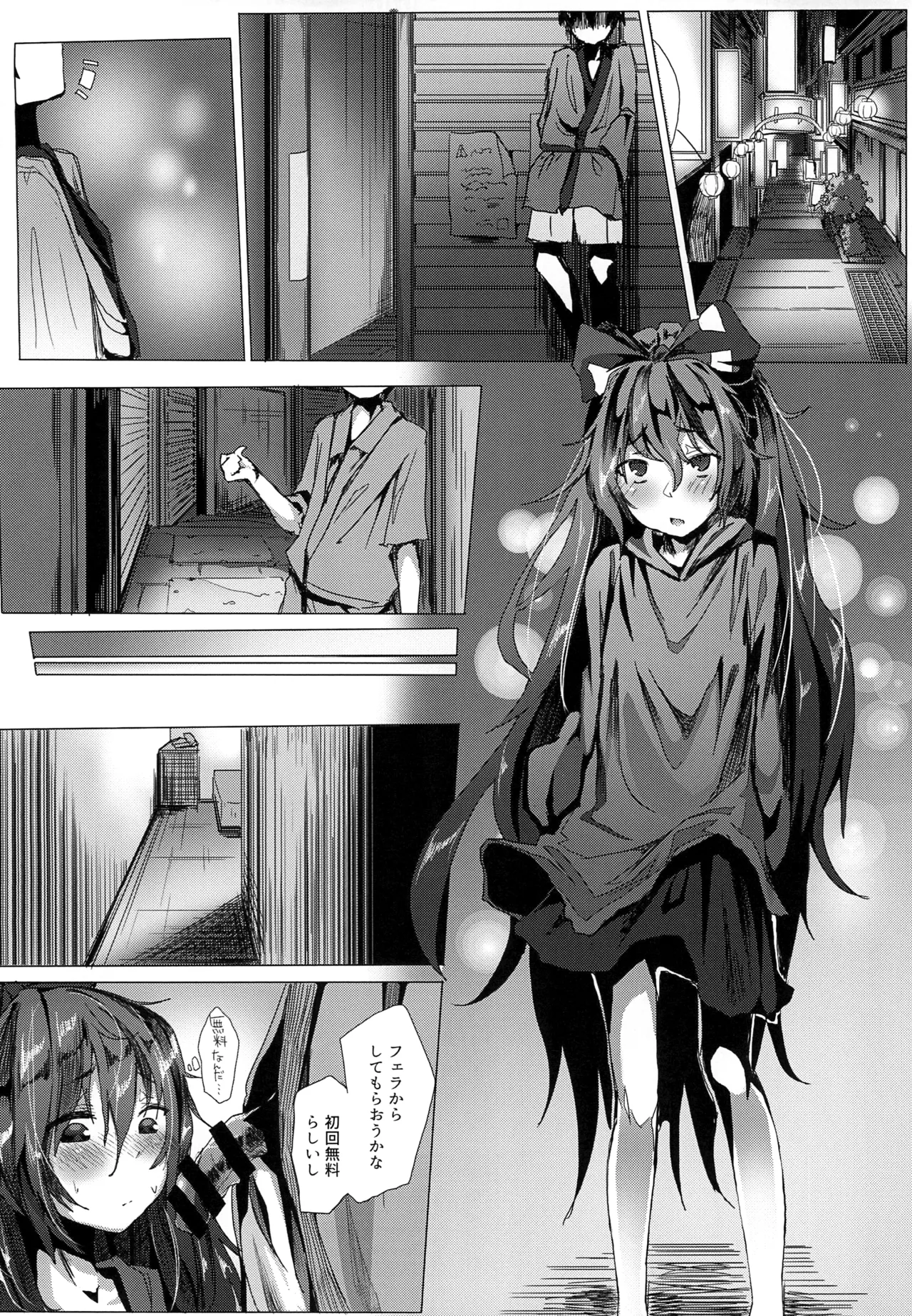 きんだつ東方コンプリートパック - page142