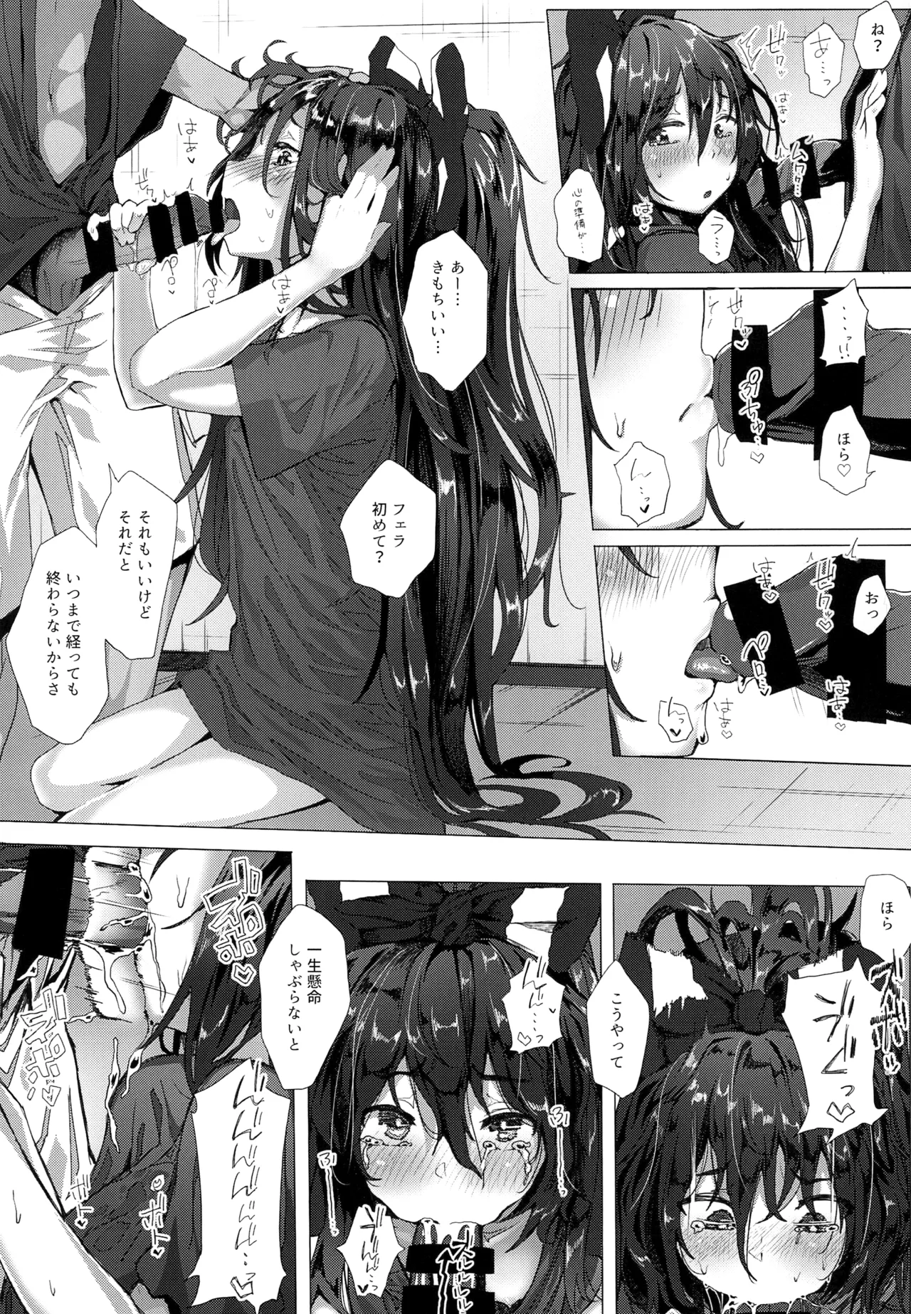 きんだつ東方コンプリートパック - page143