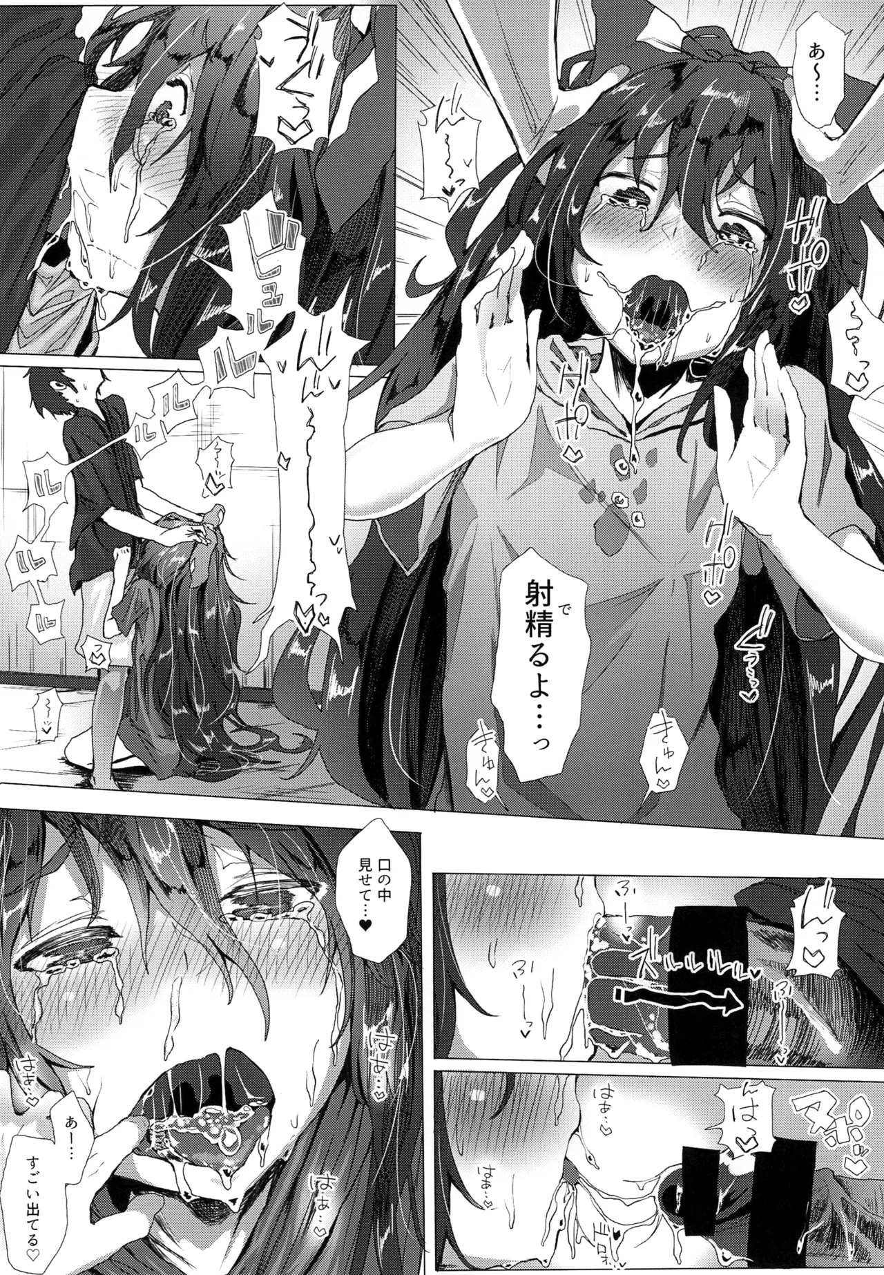 きんだつ東方コンプリートパック - page144