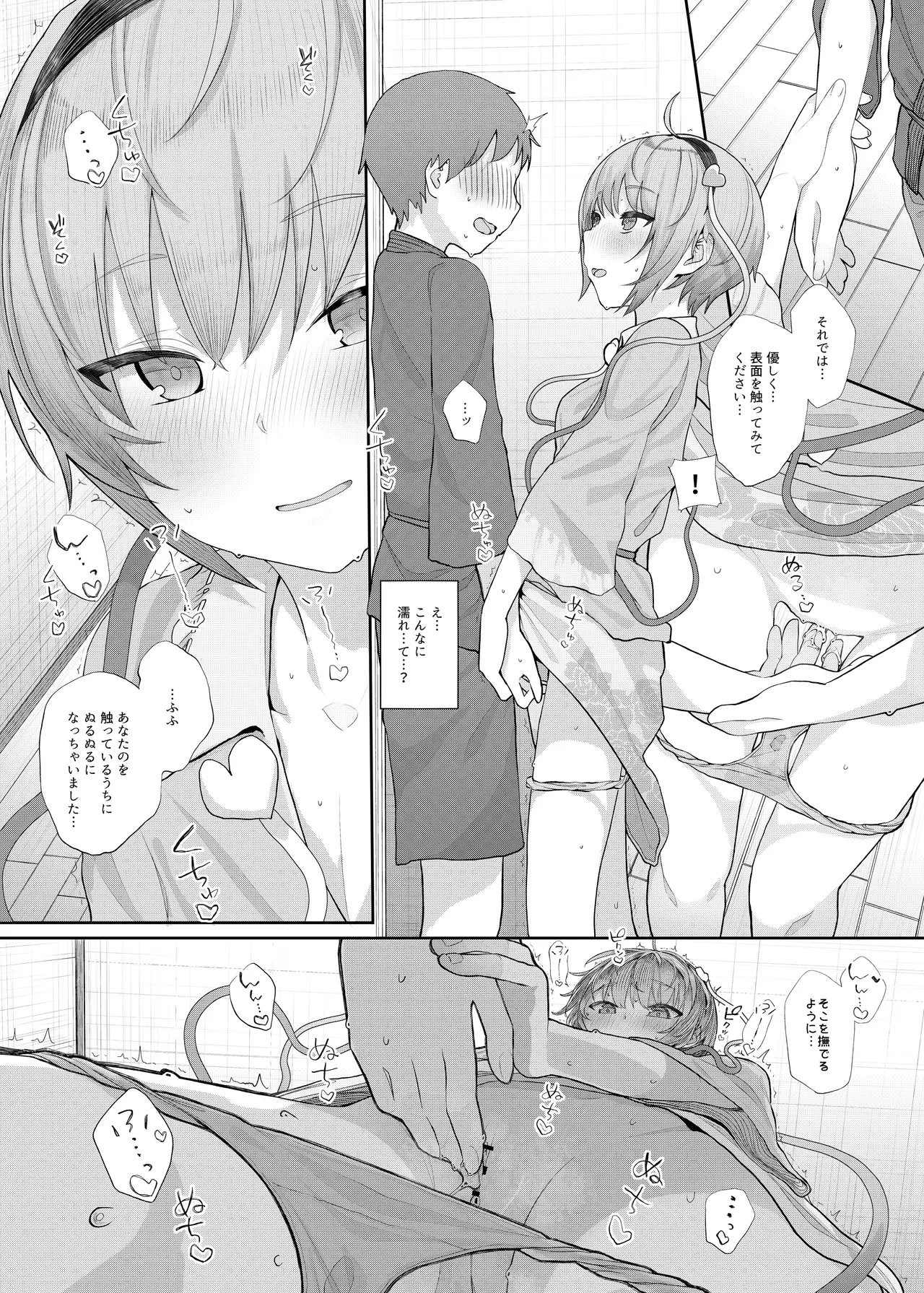 きんだつ東方コンプリートパック - page16