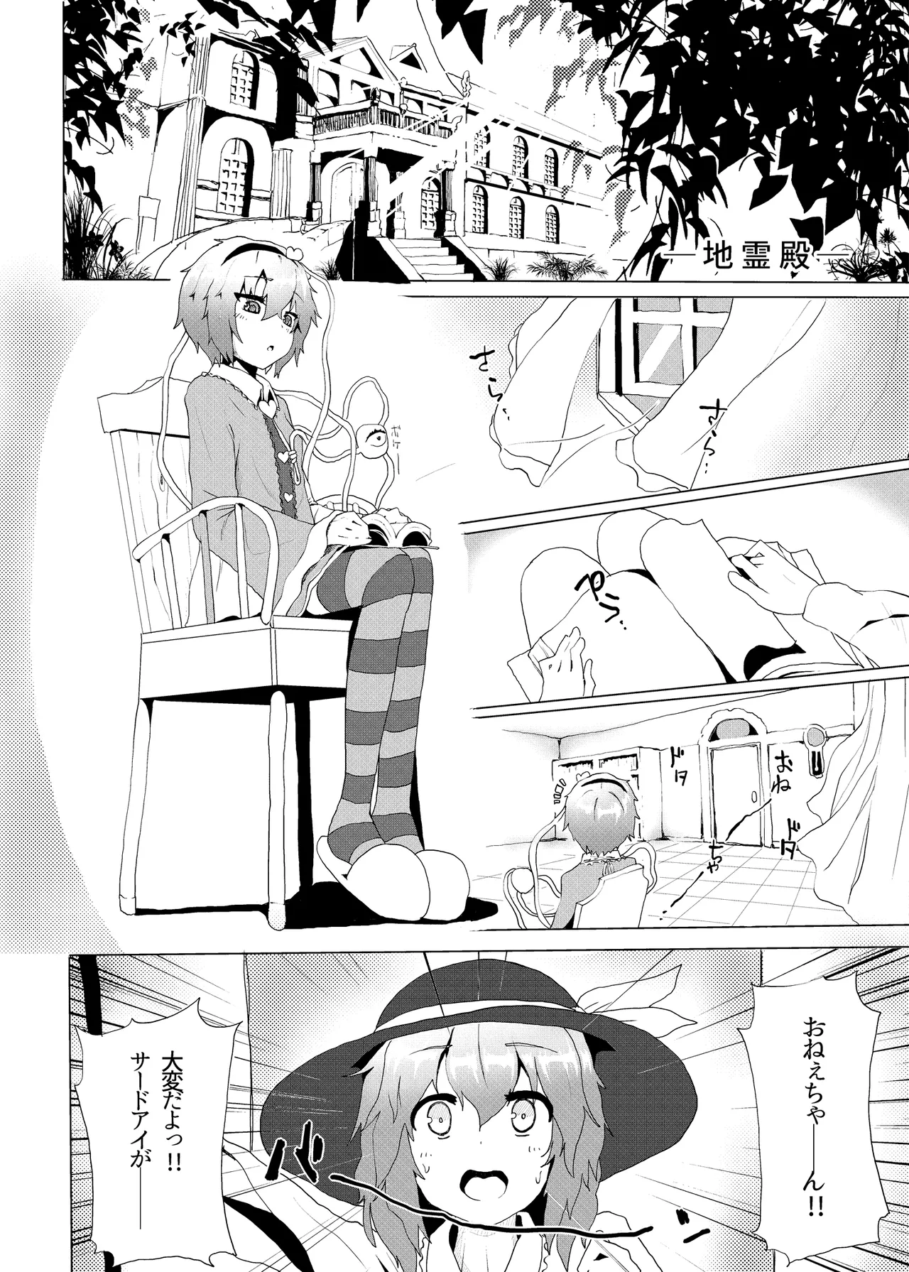 きんだつ東方コンプリートパック - page160