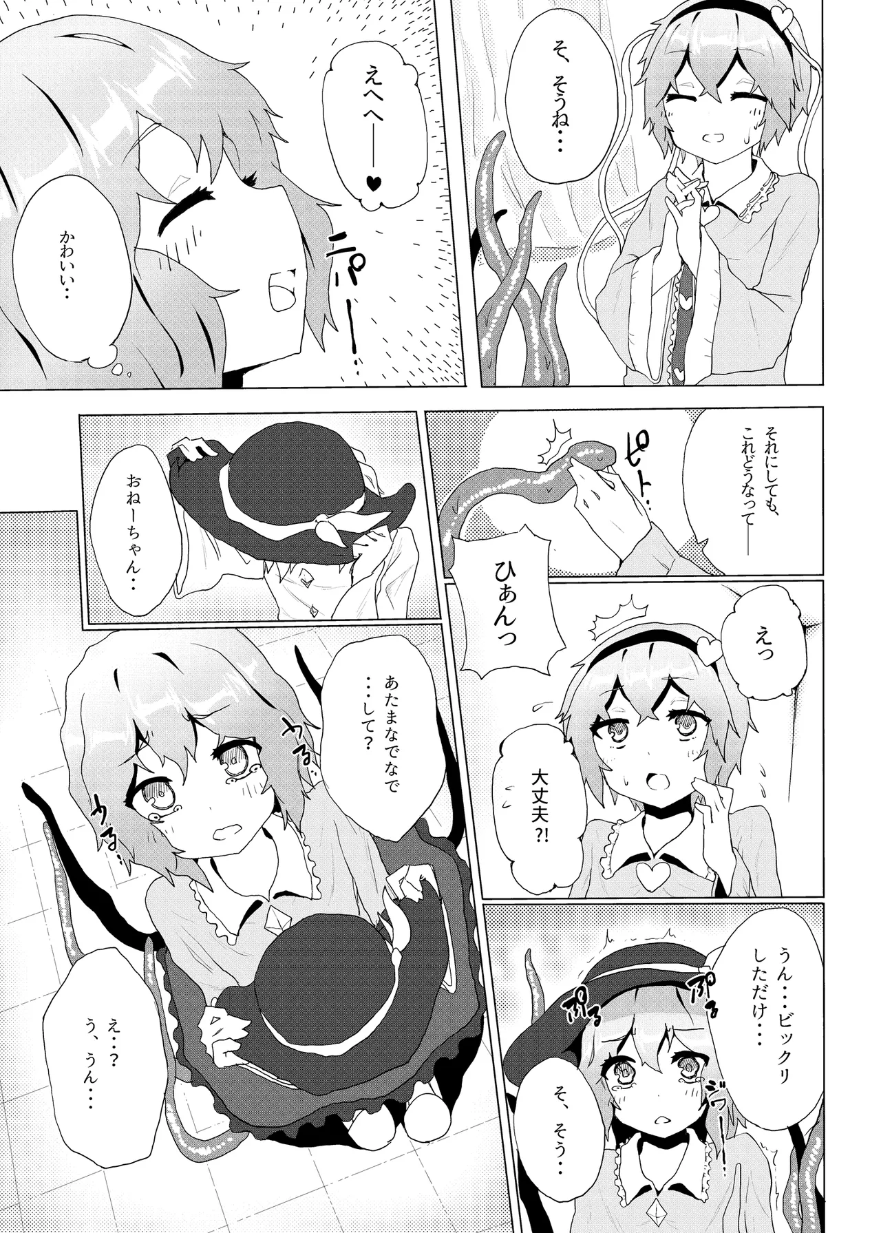 きんだつ東方コンプリートパック - page163