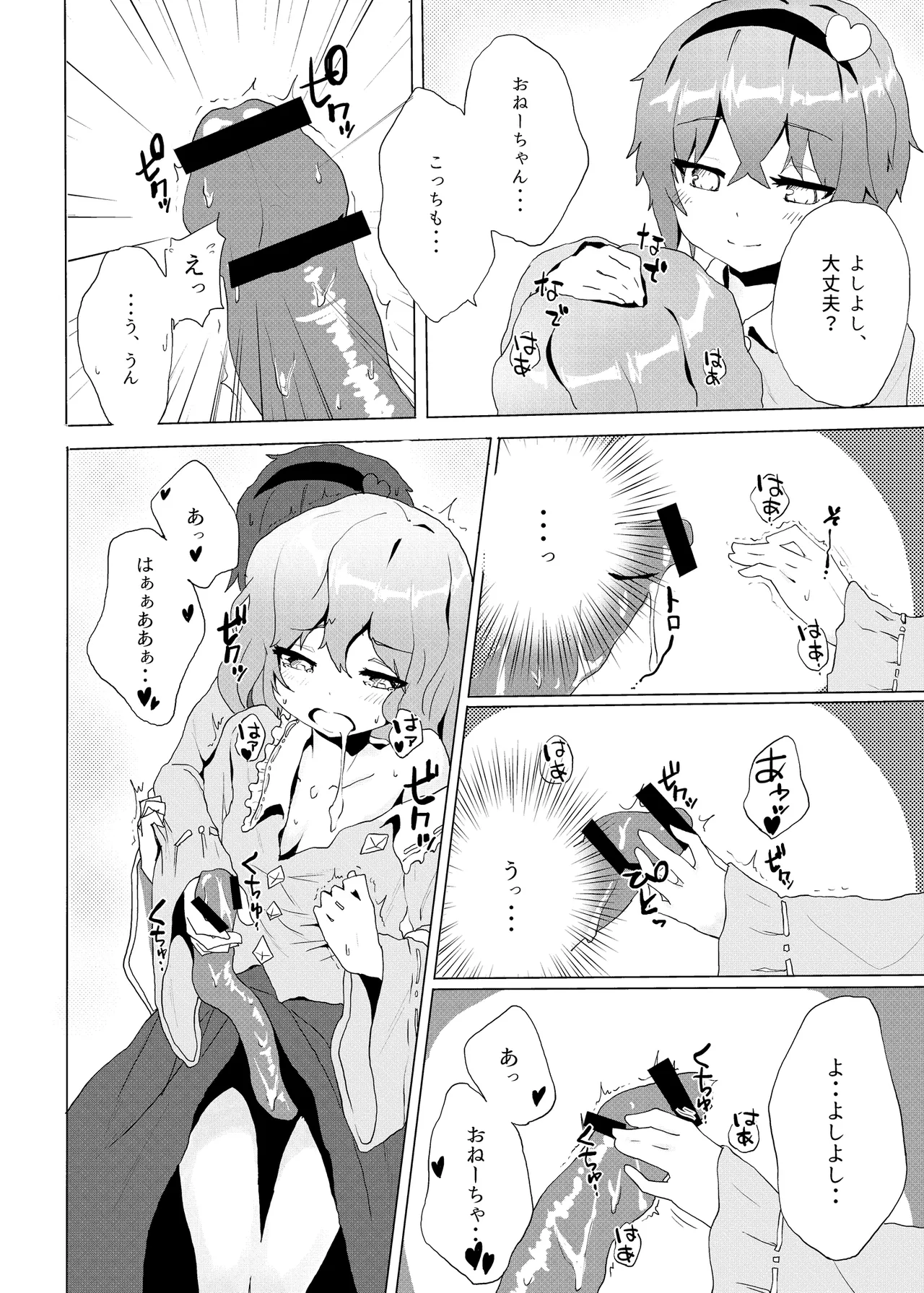 きんだつ東方コンプリートパック - page164
