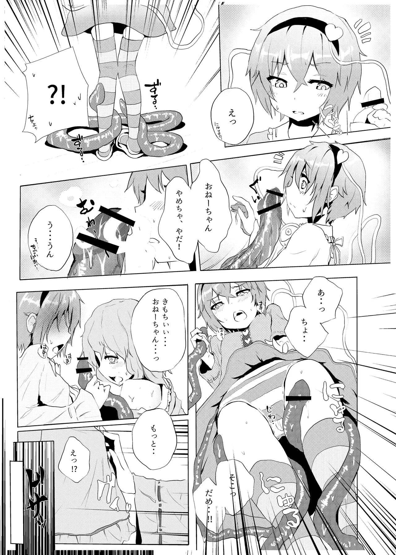 きんだつ東方コンプリートパック - page165