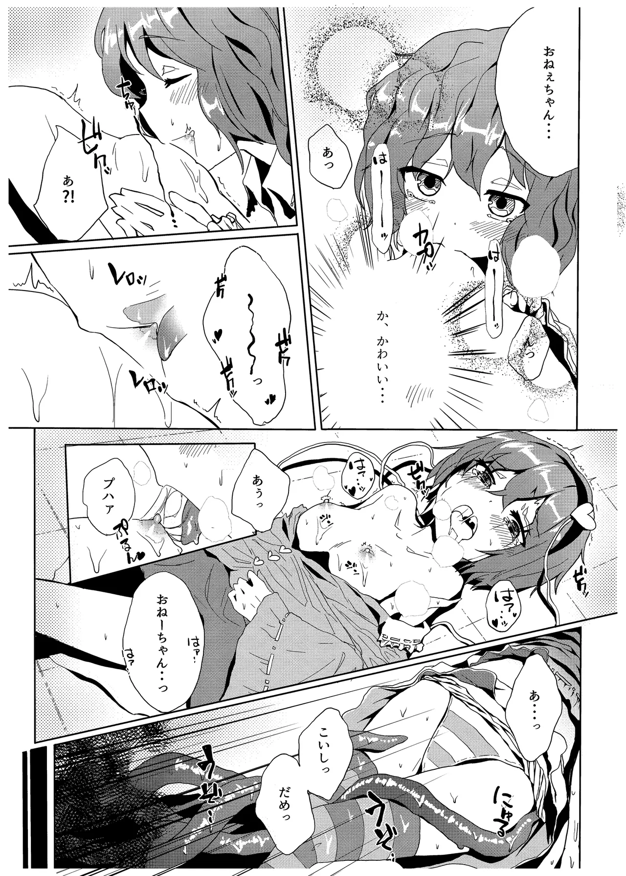 きんだつ東方コンプリートパック - page167
