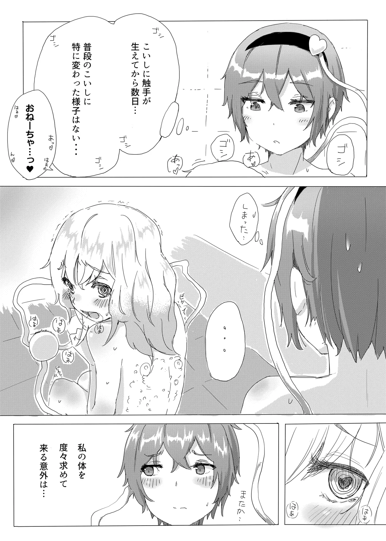 きんだつ東方コンプリートパック - page178