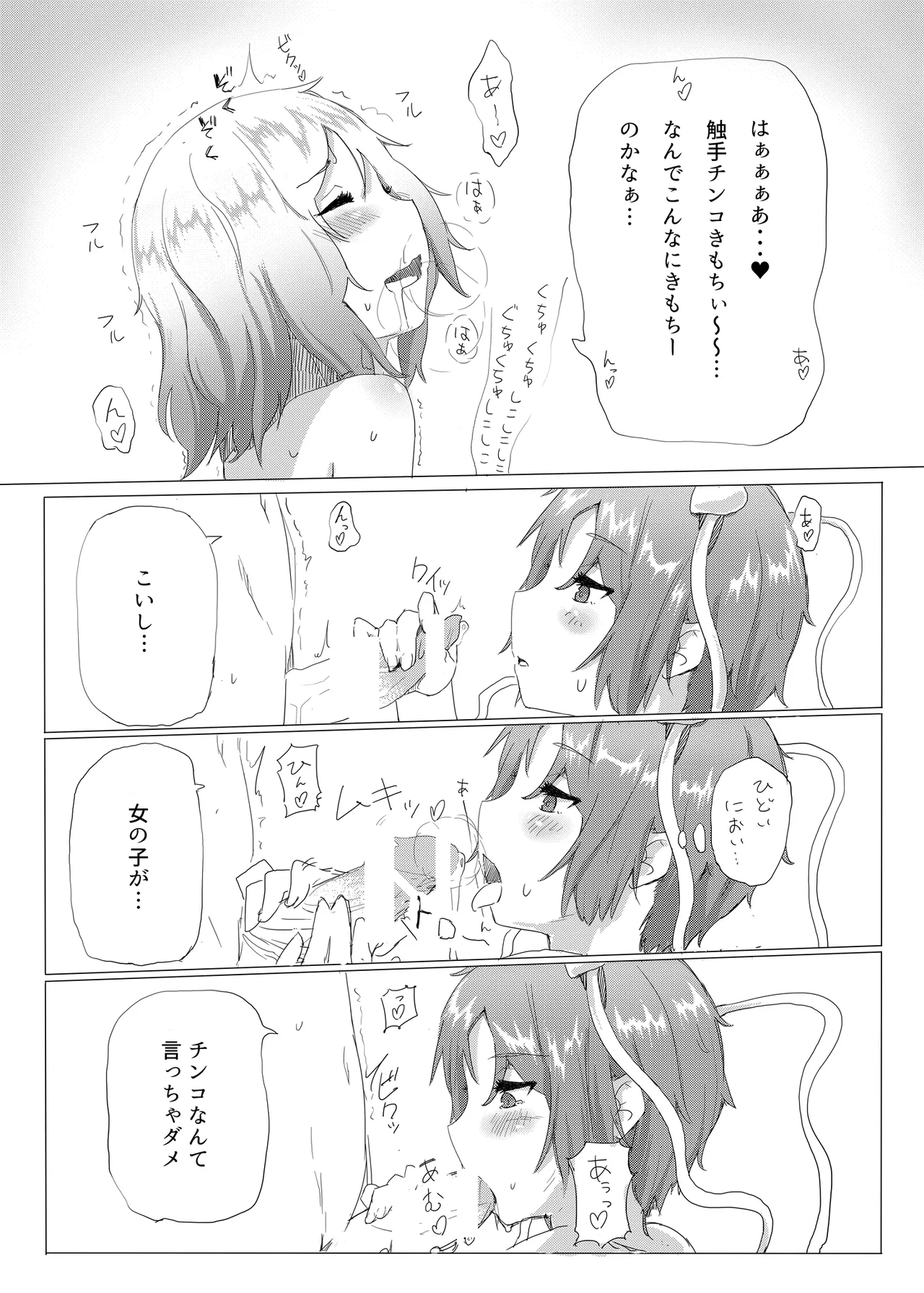 きんだつ東方コンプリートパック - page180
