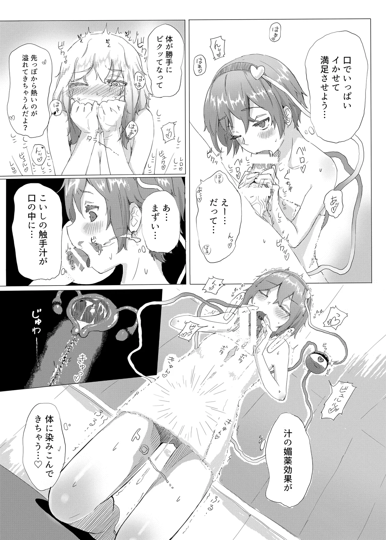 きんだつ東方コンプリートパック - page181