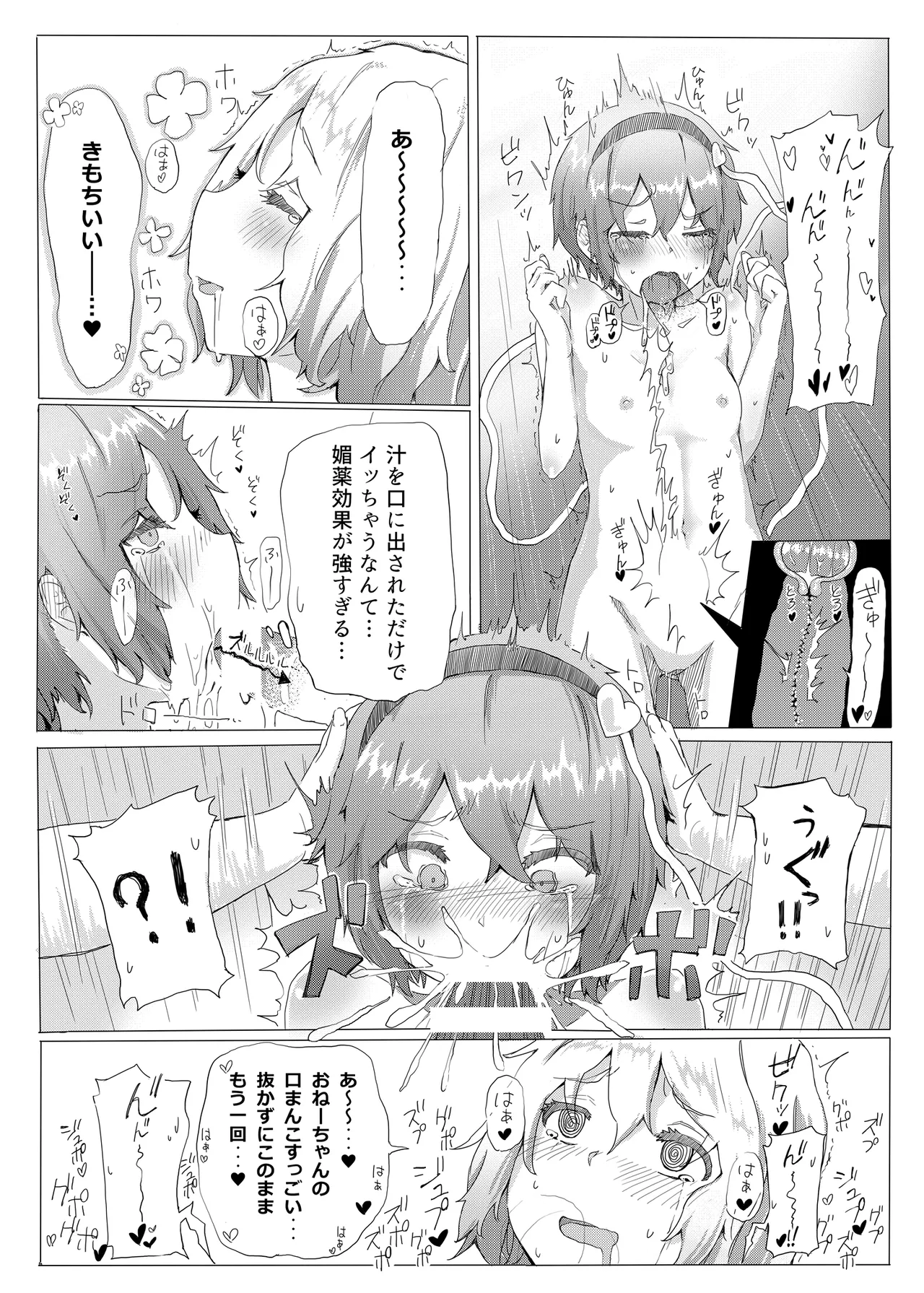 きんだつ東方コンプリートパック - page183