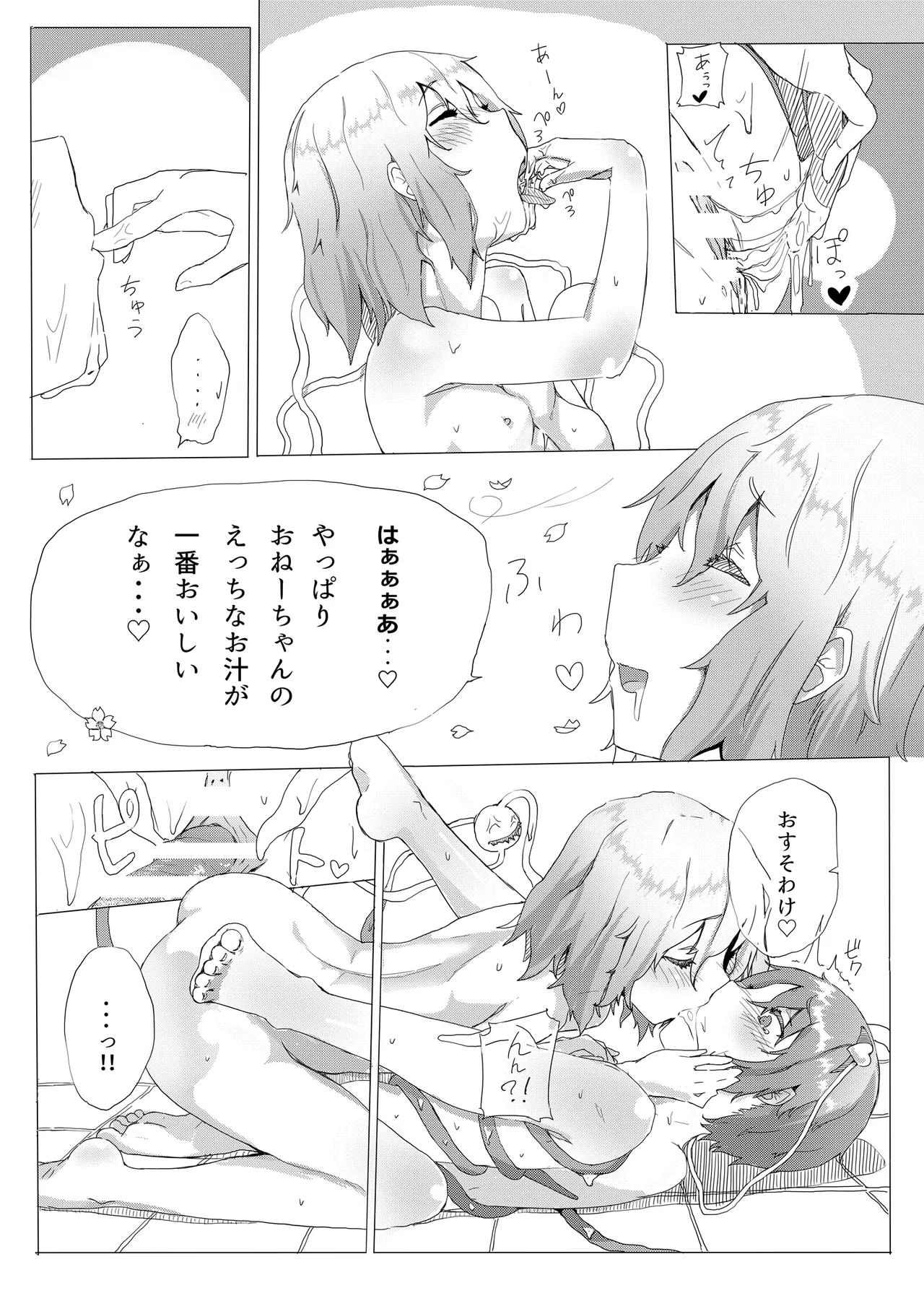 きんだつ東方コンプリートパック - page187