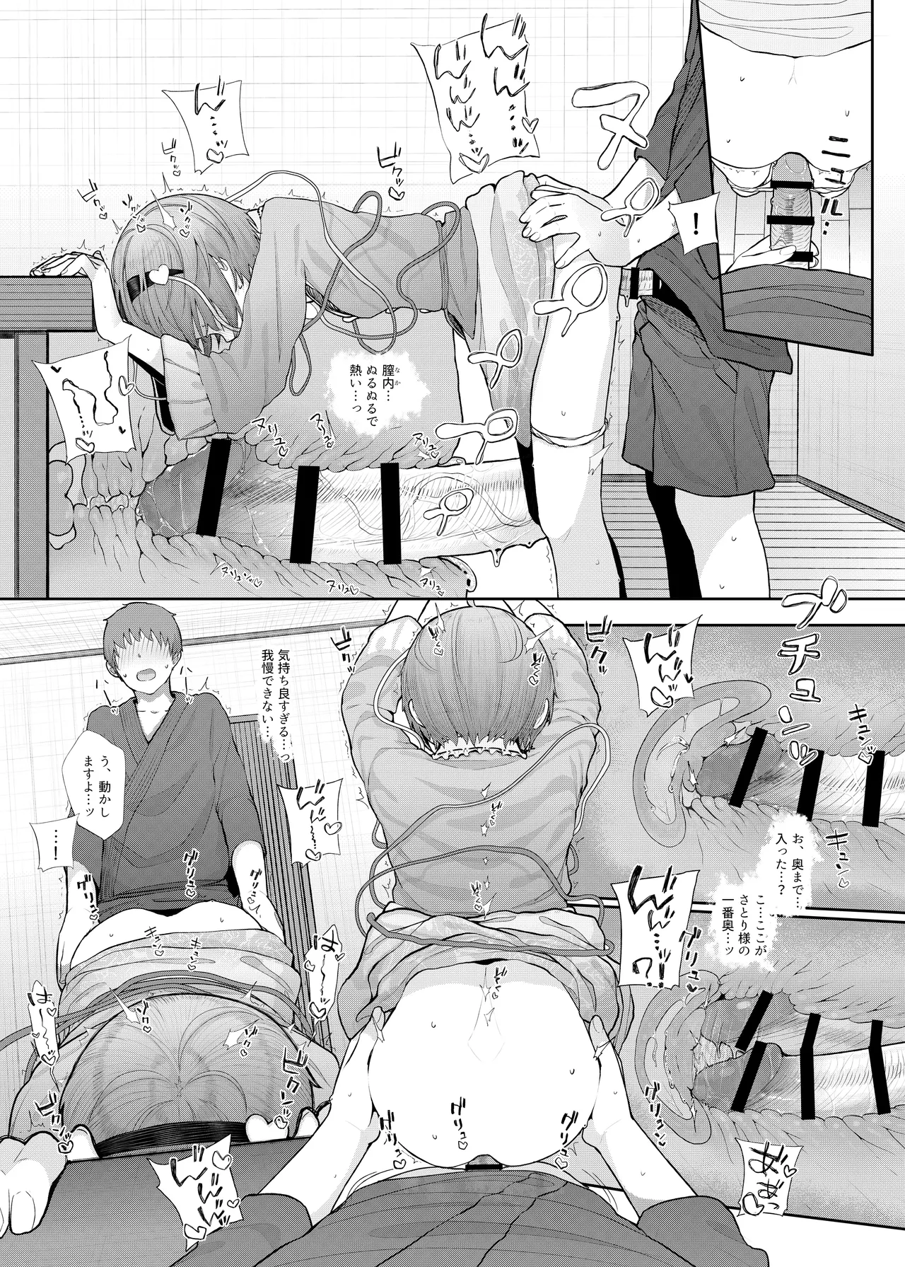 きんだつ東方コンプリートパック - page19