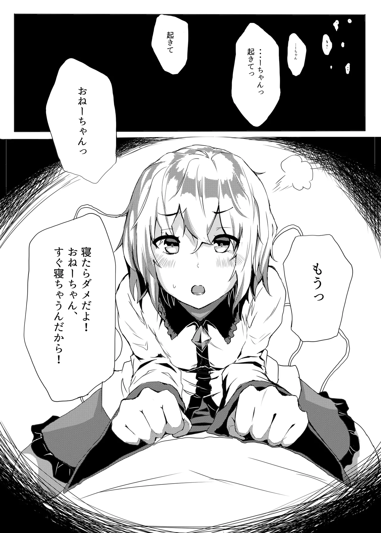 きんだつ東方コンプリートパック - page193