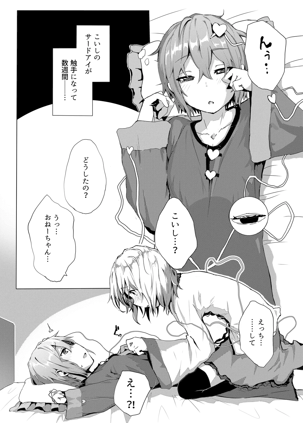 きんだつ東方コンプリートパック - page194