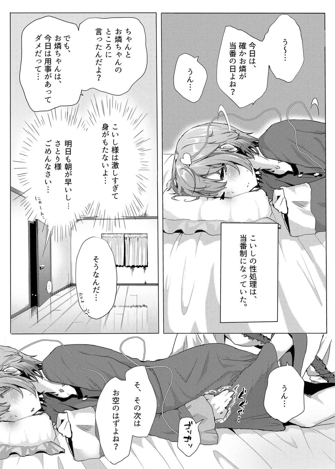 きんだつ東方コンプリートパック - page195