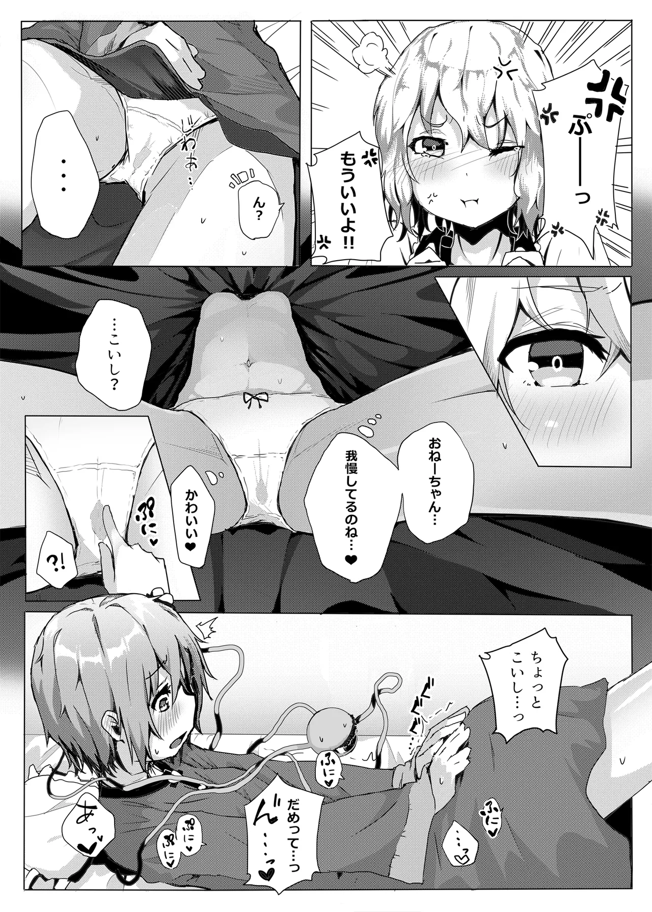 きんだつ東方コンプリートパック - page198
