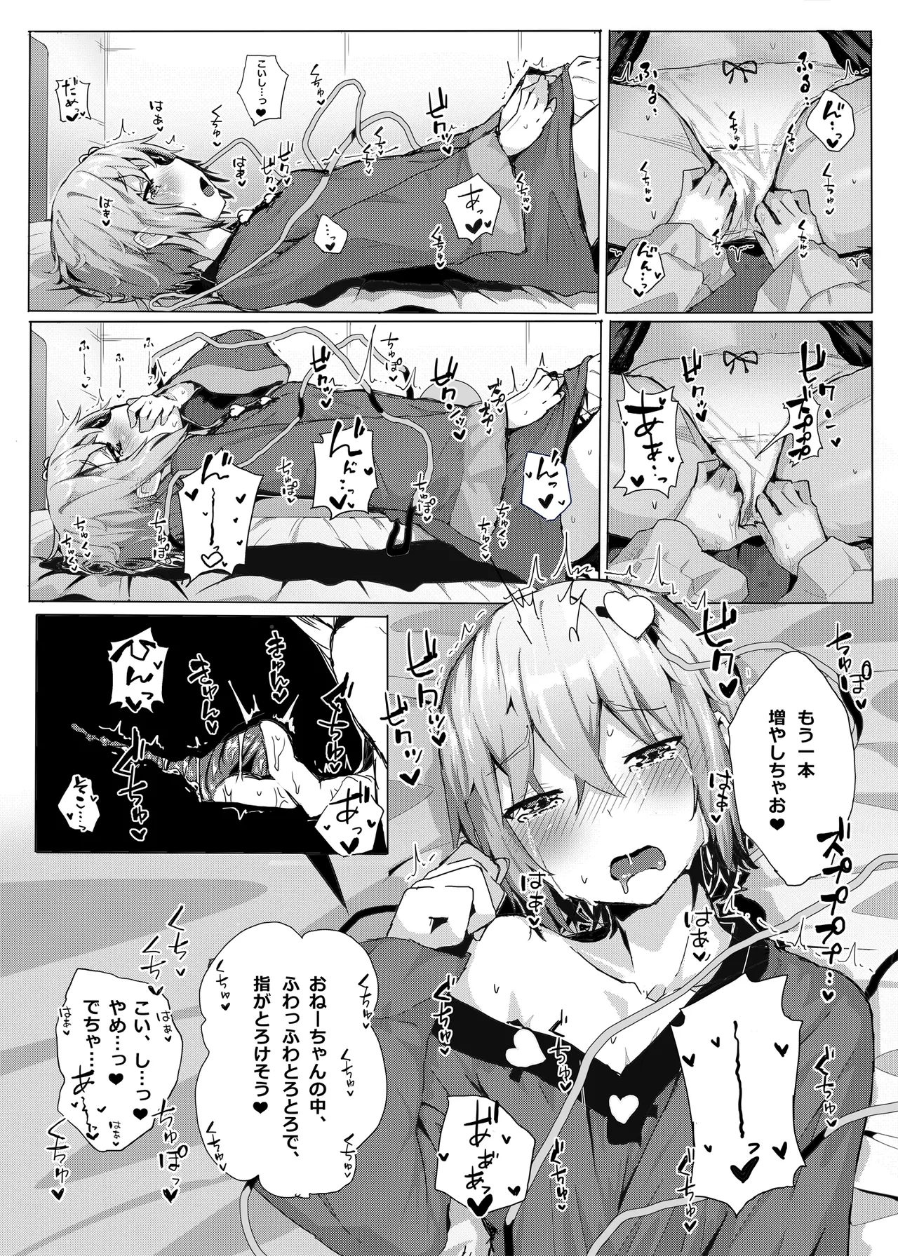 きんだつ東方コンプリートパック - page199
