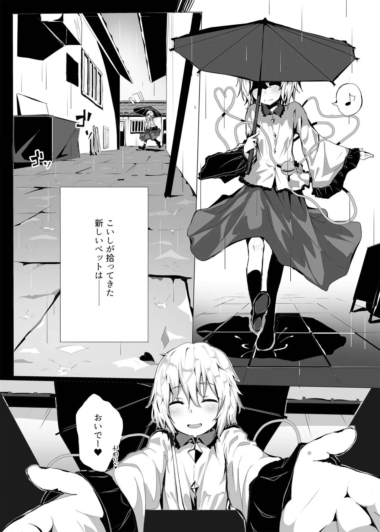 きんだつ東方コンプリートパック - page207