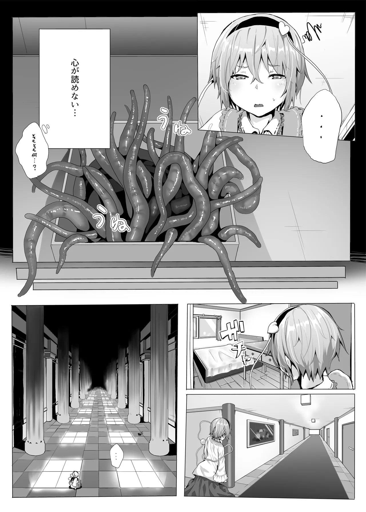 きんだつ東方コンプリートパック - page208