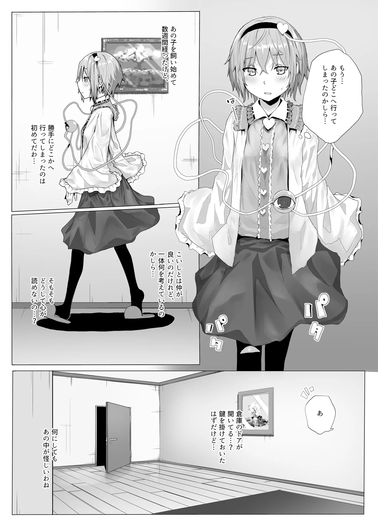 きんだつ東方コンプリートパック - page209