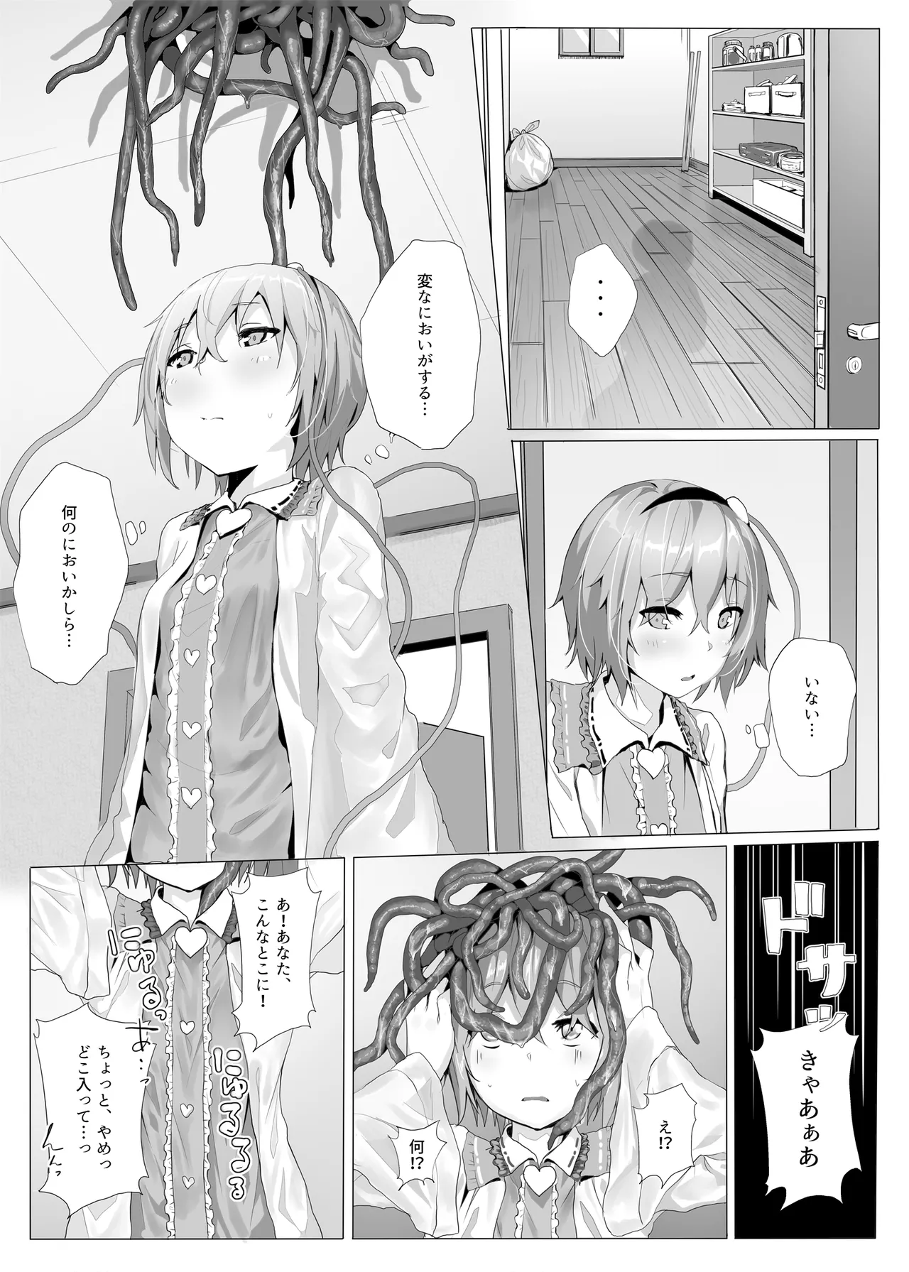 きんだつ東方コンプリートパック - page210