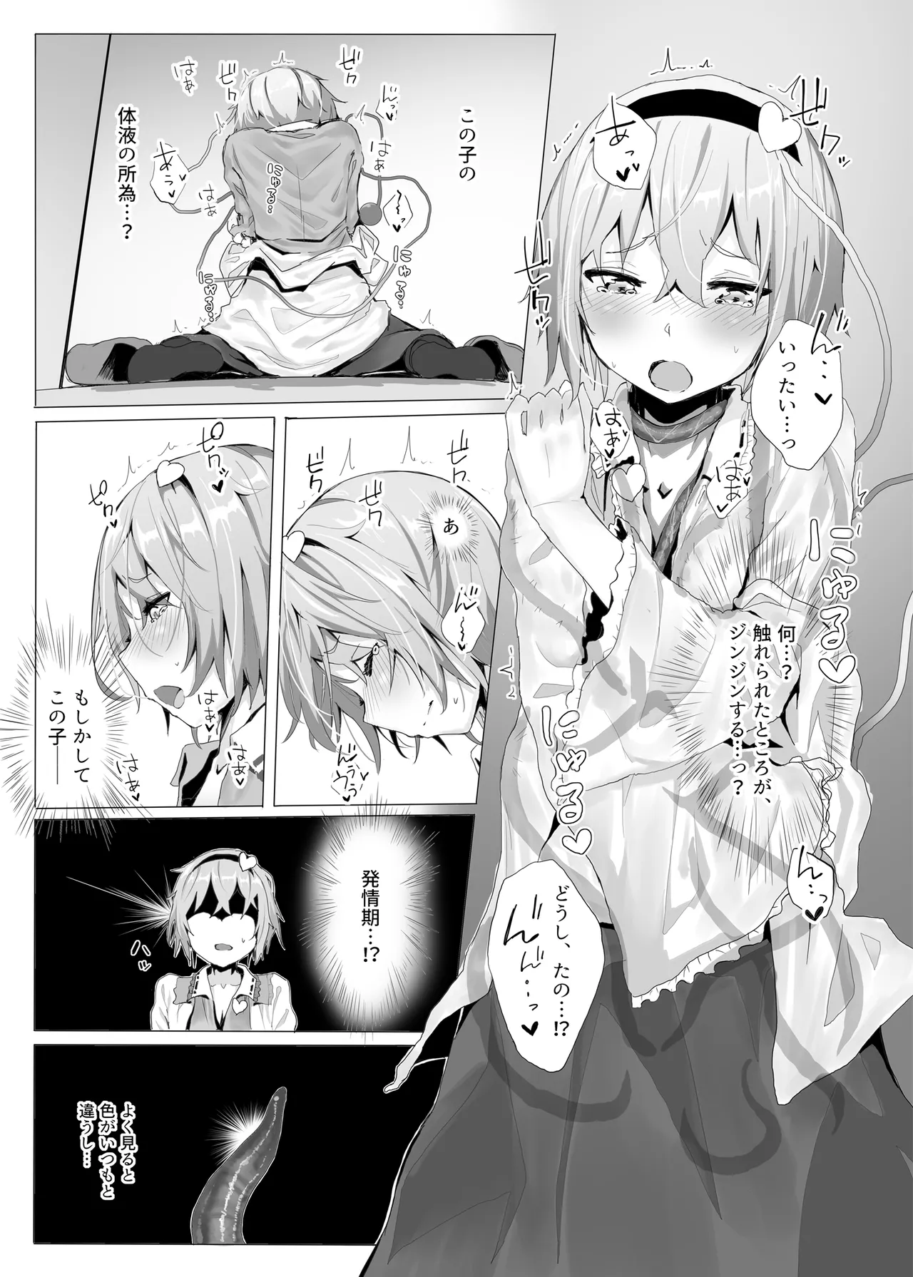 きんだつ東方コンプリートパック - page211