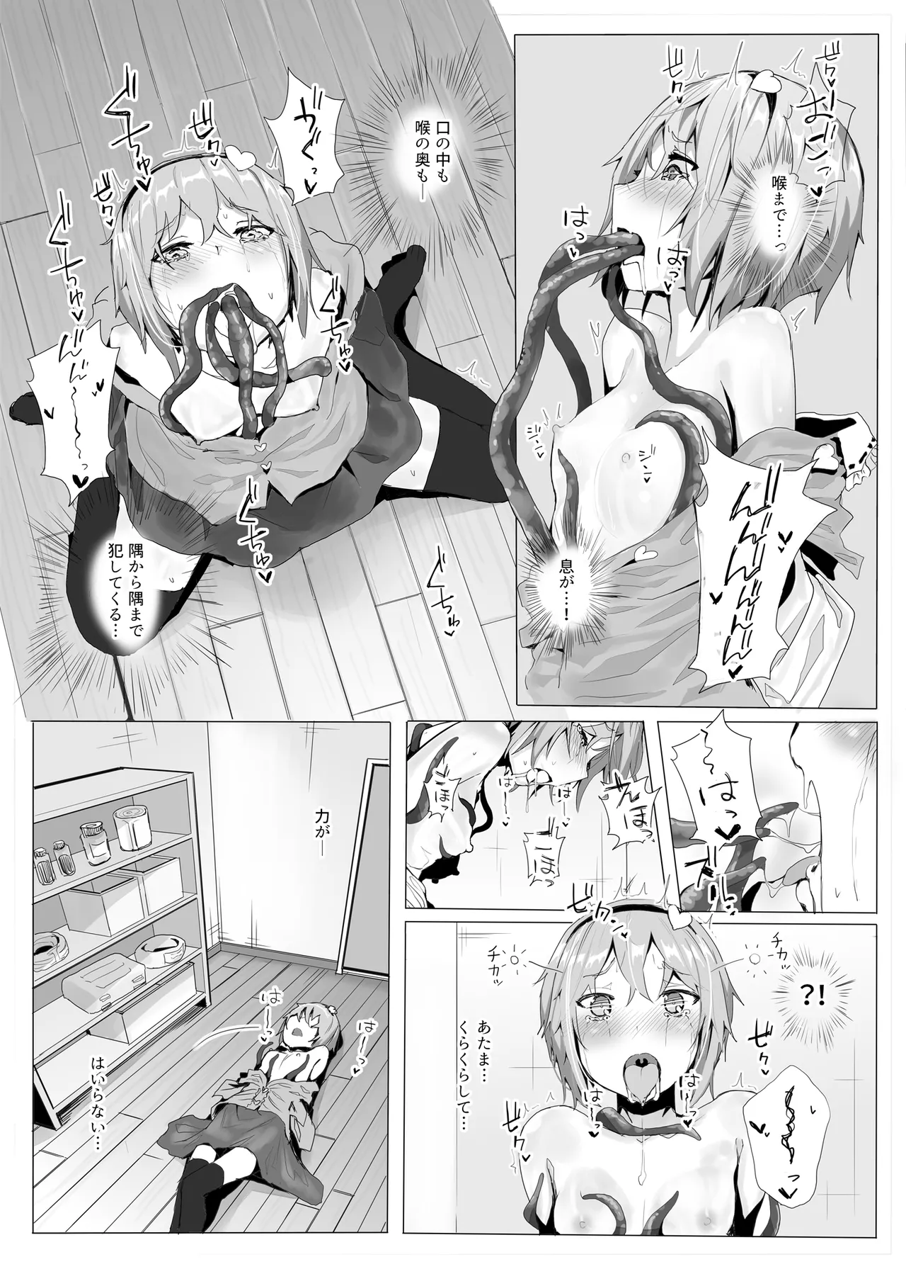 きんだつ東方コンプリートパック - page213