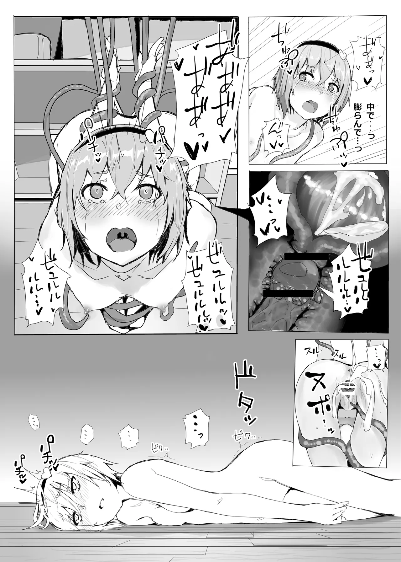 きんだつ東方コンプリートパック - page219