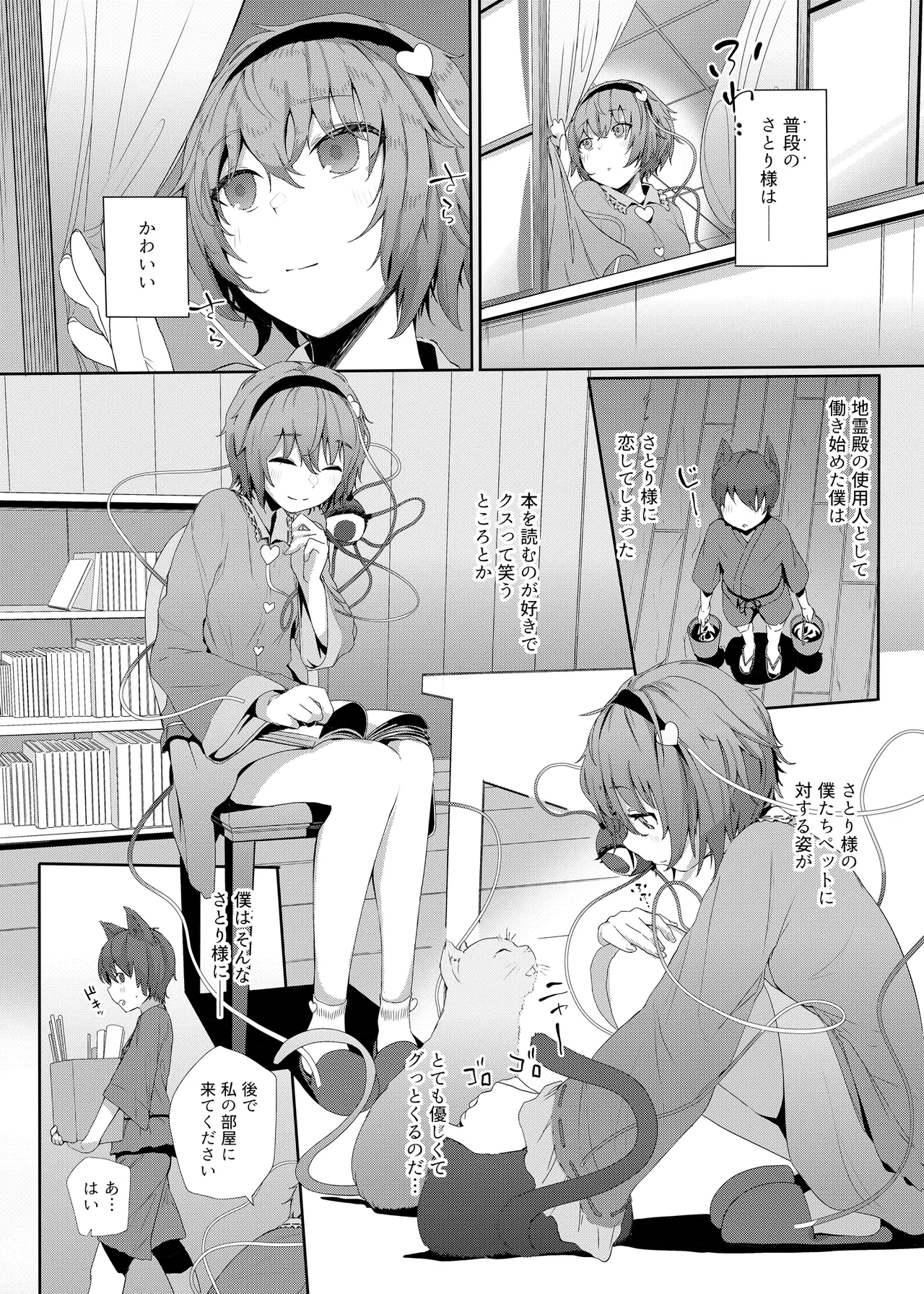 きんだつ東方コンプリートパック - page221