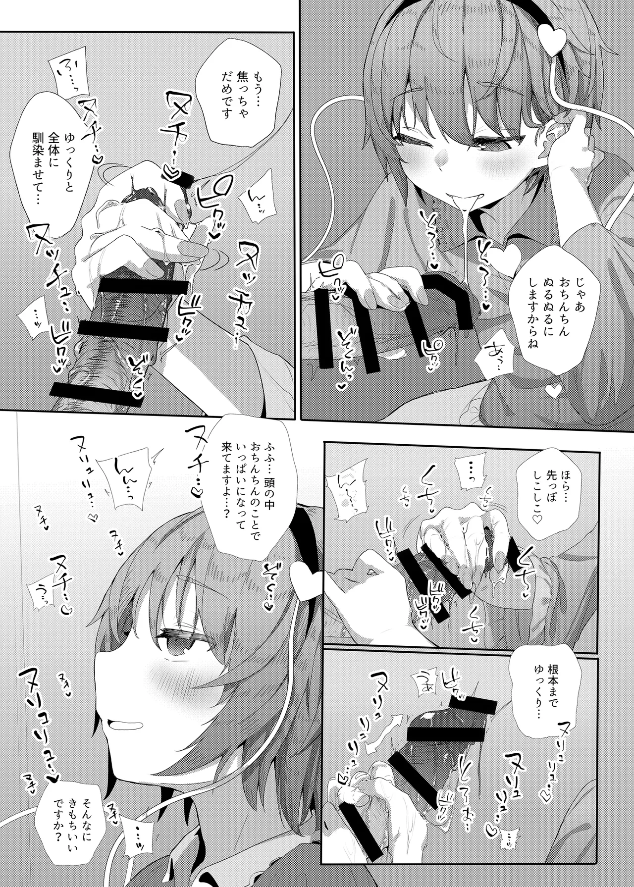 きんだつ東方コンプリートパック - page223