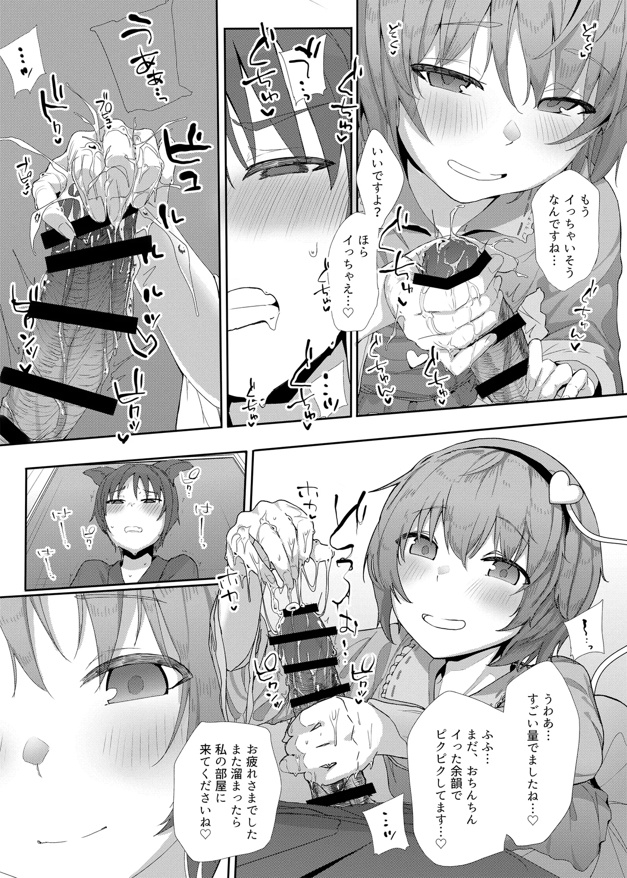 きんだつ東方コンプリートパック - page224