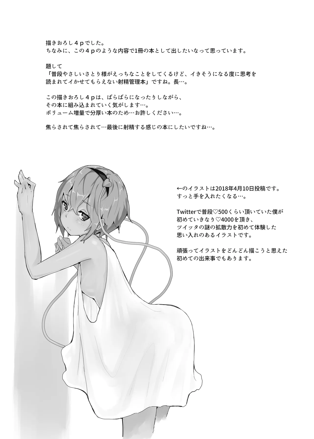 きんだつ東方コンプリートパック - page225