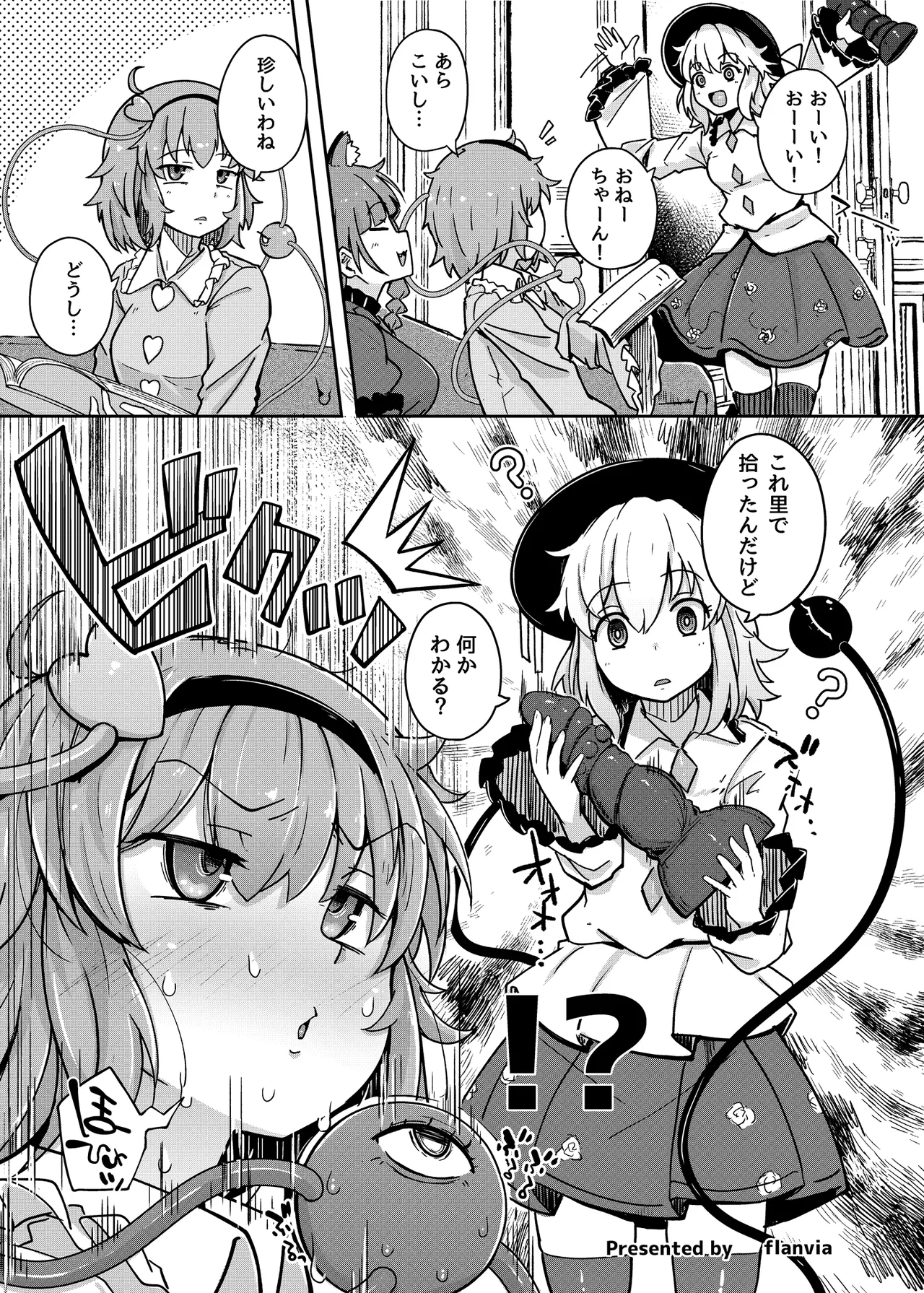 きんだつ東方コンプリートパック - page227