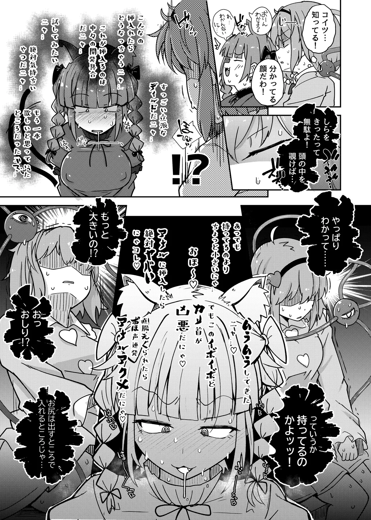きんだつ東方コンプリートパック - page229