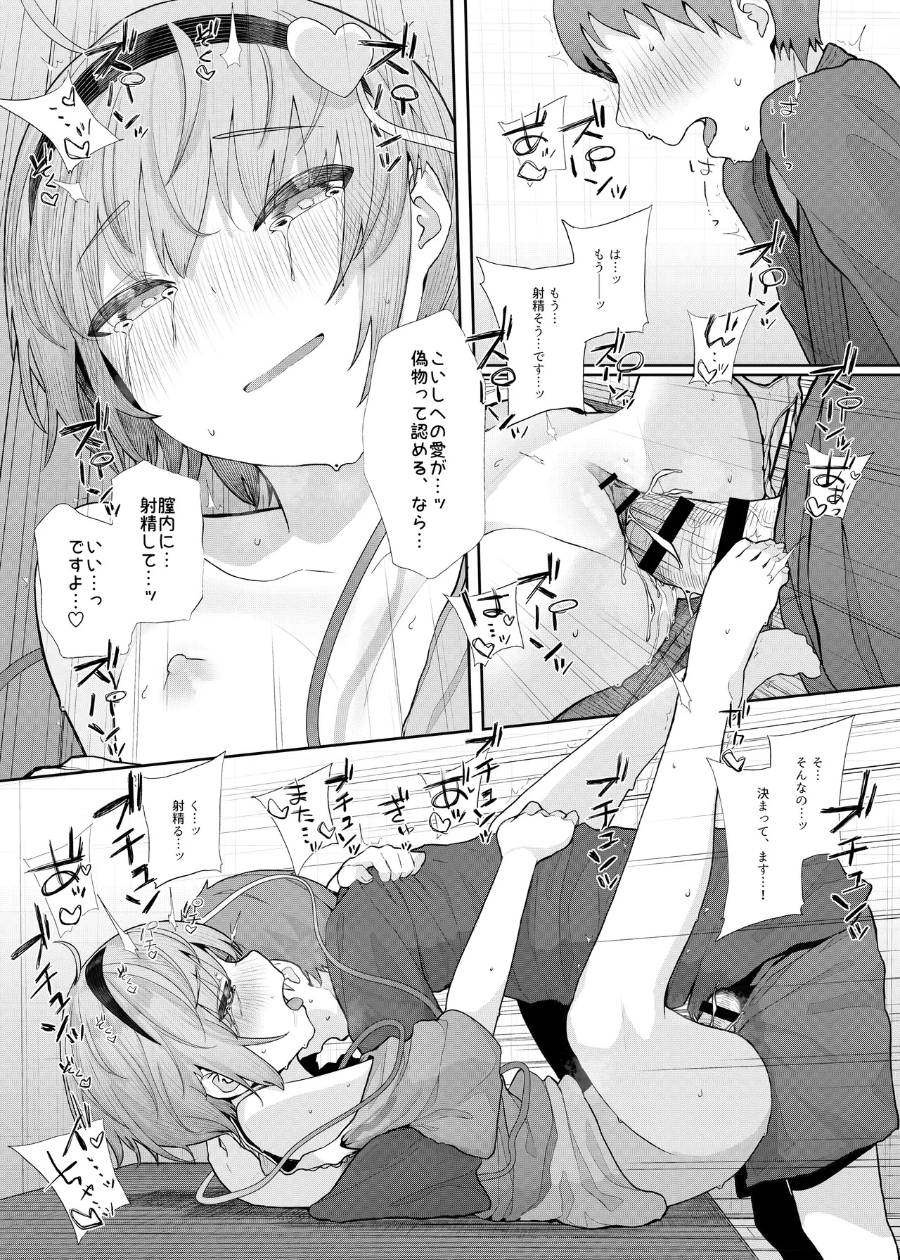 きんだつ東方コンプリートパック - page23