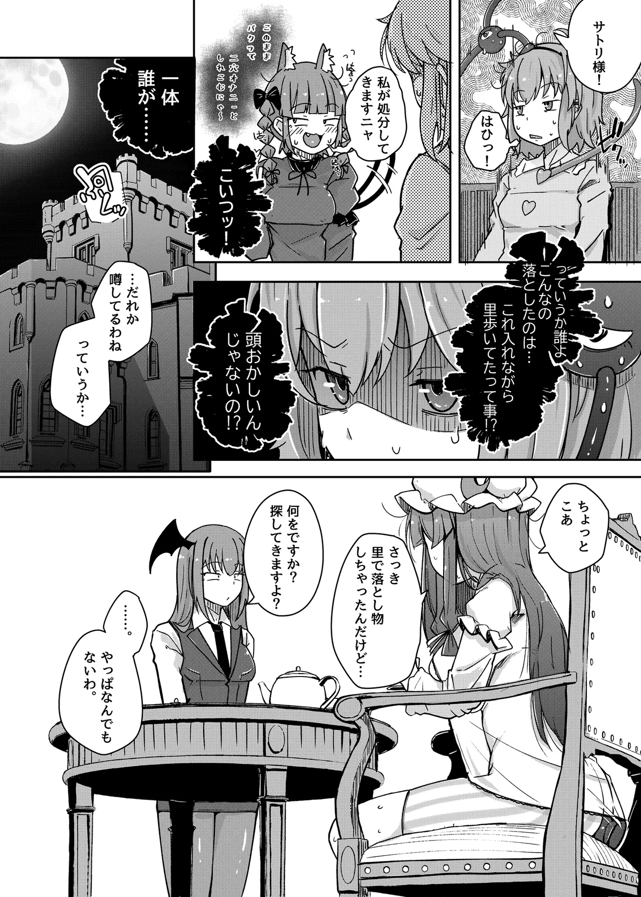 きんだつ東方コンプリートパック - page230