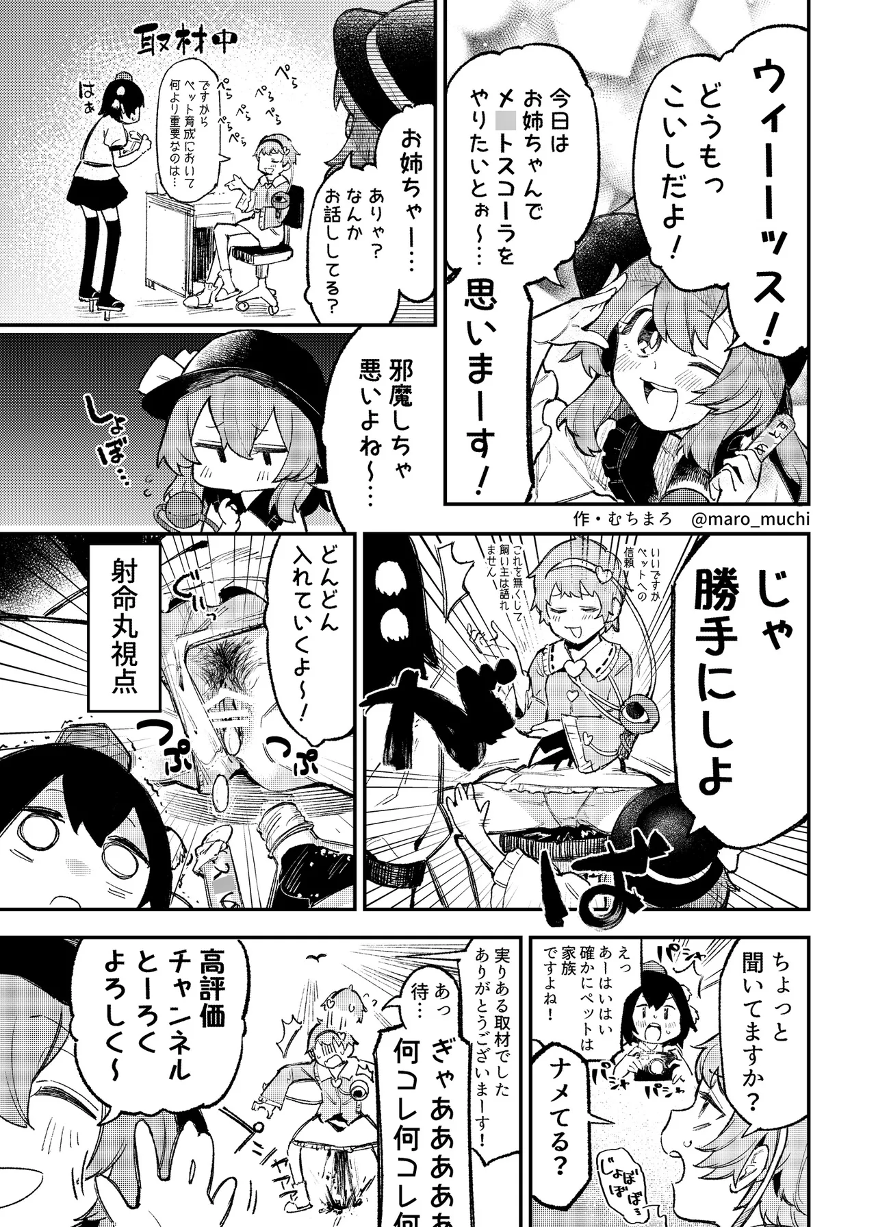 きんだつ東方コンプリートパック - page231