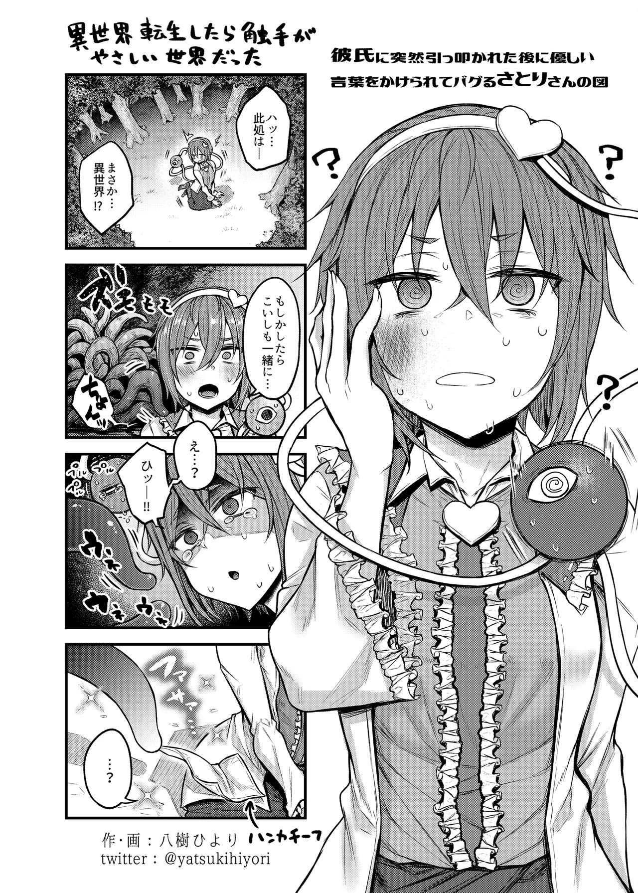 きんだつ東方コンプリートパック - page232