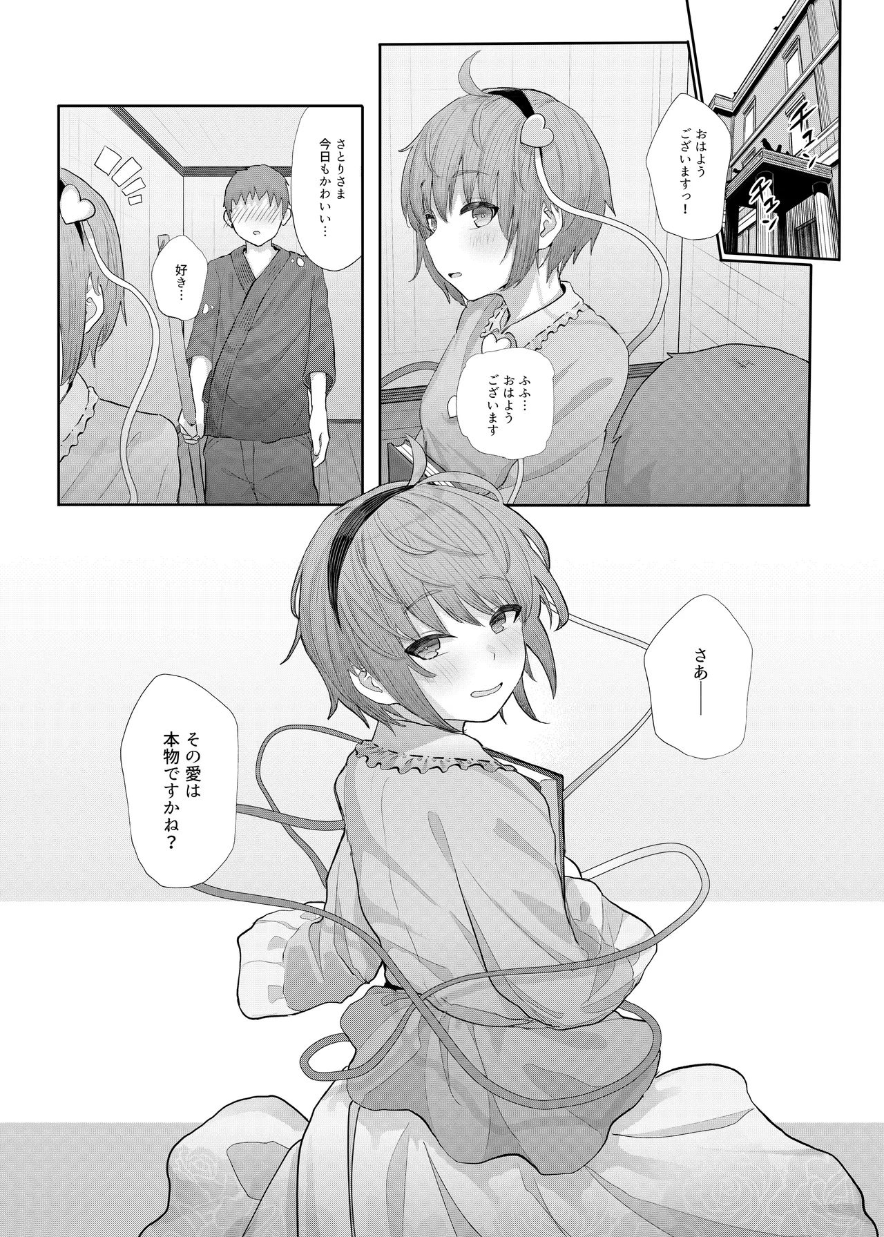 きんだつ東方コンプリートパック - page26