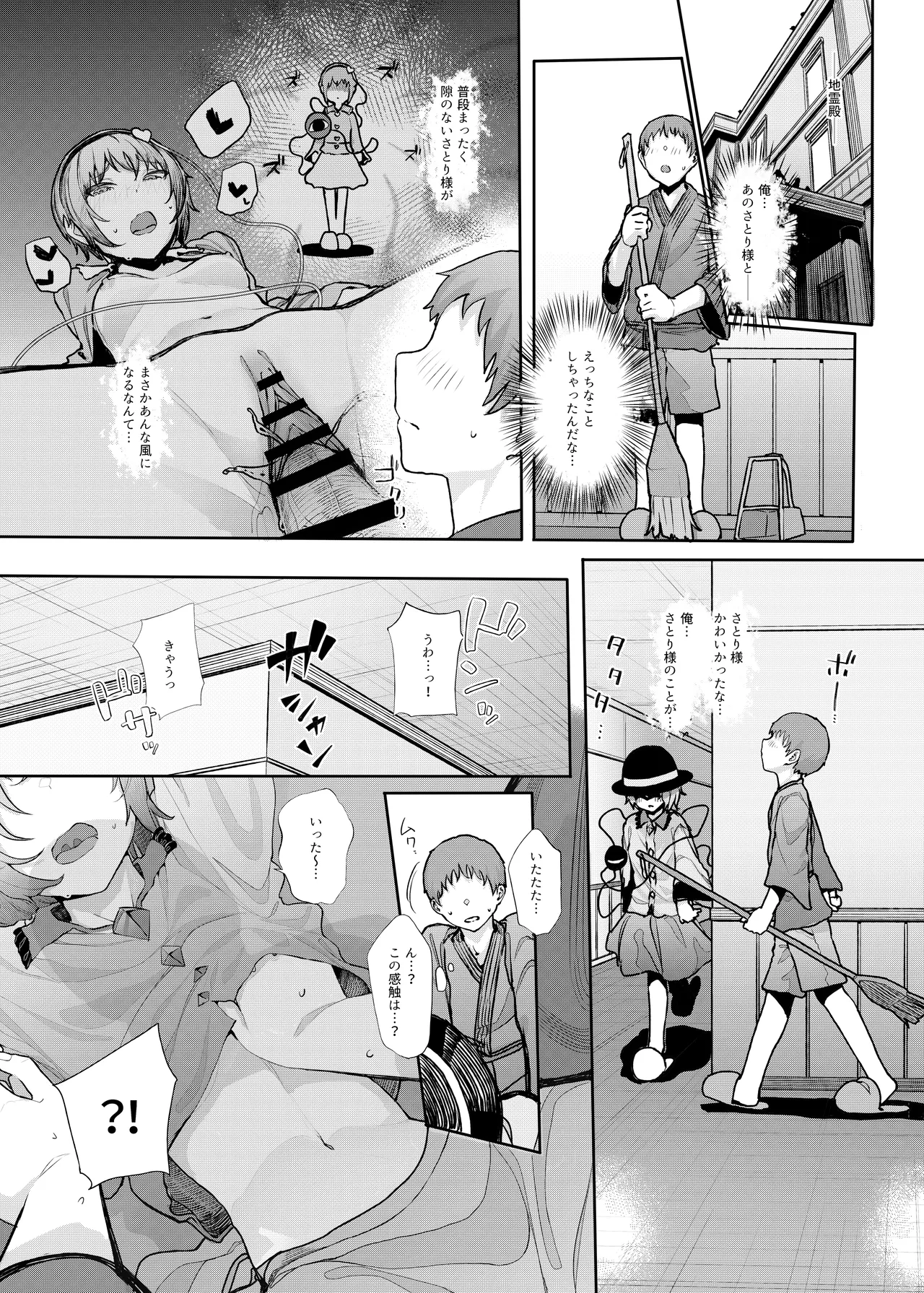 きんだつ東方コンプリートパック - page29