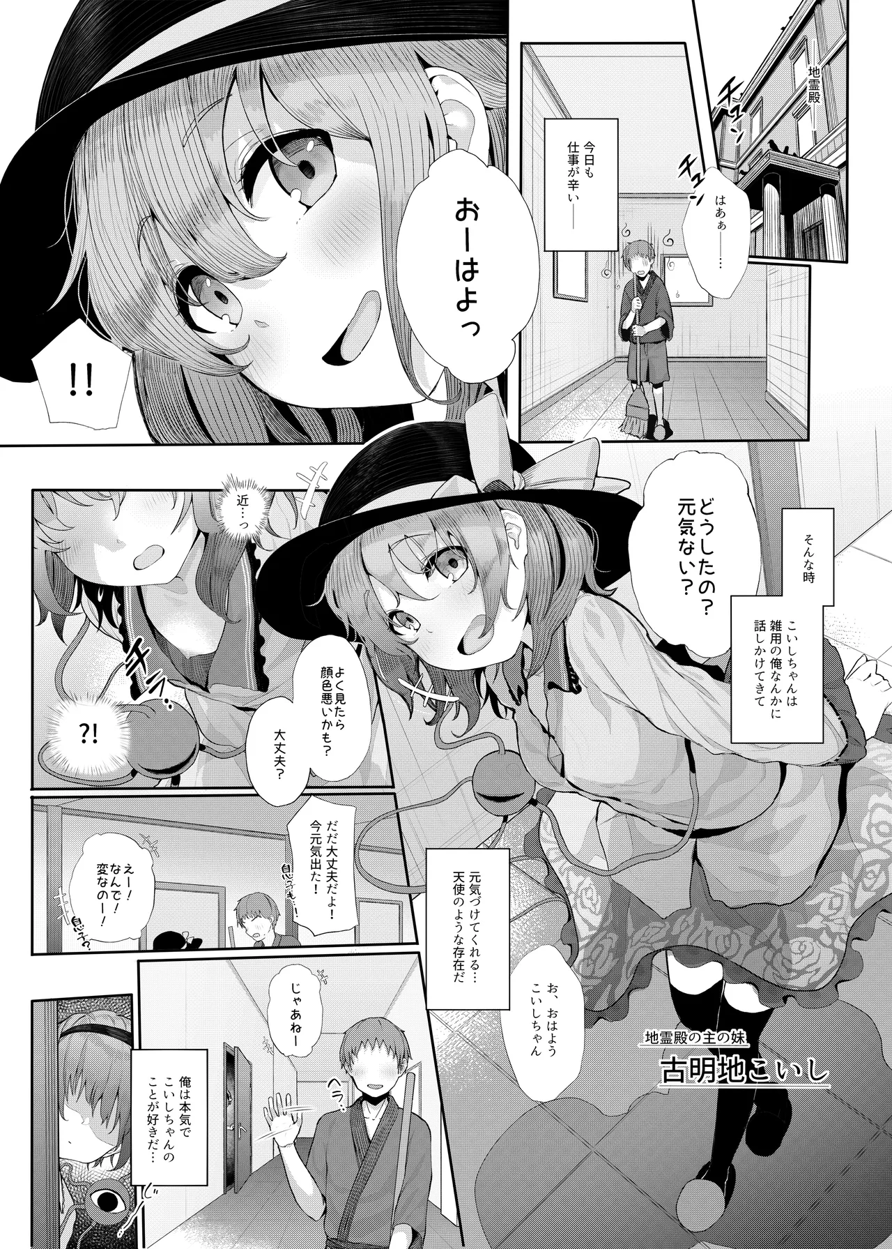 きんだつ東方コンプリートパック - page3