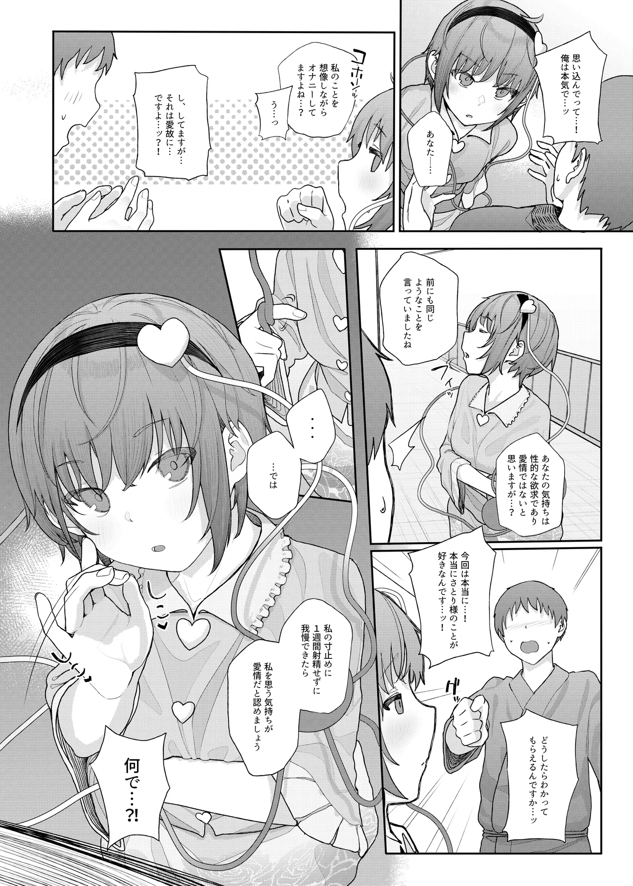 きんだつ東方コンプリートパック - page32