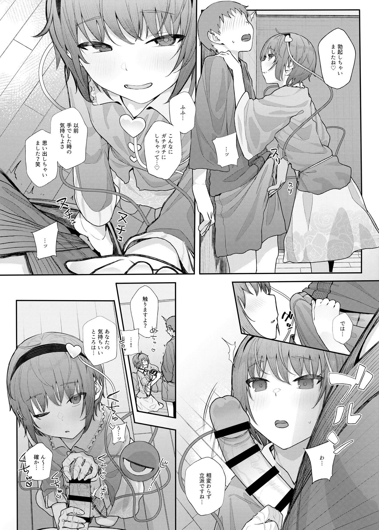 きんだつ東方コンプリートパック - page35
